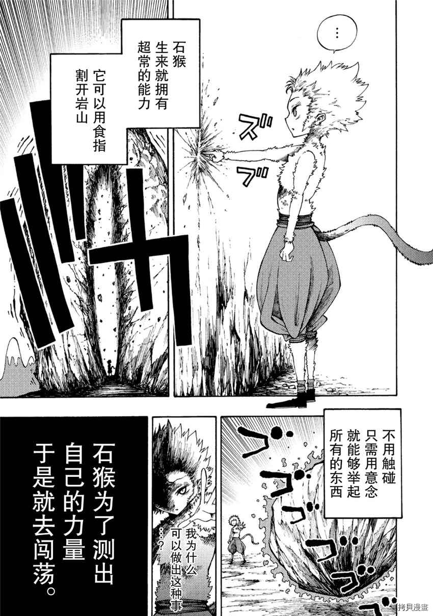 《暗黑杀戮童话》漫画最新章节第4话免费下拉式在线观看章节第【15】张图片