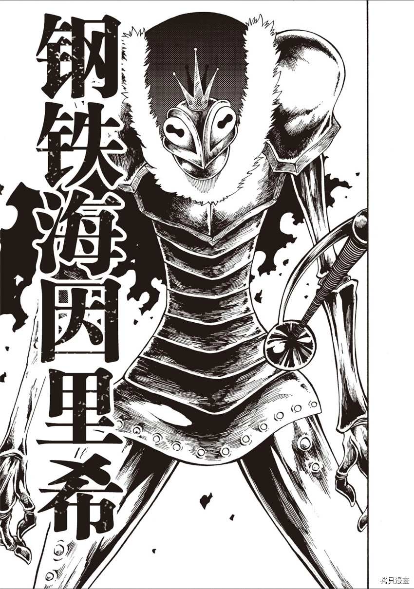 《暗黑杀戮童话》漫画最新章节第12话免费下拉式在线观看章节第【9】张图片