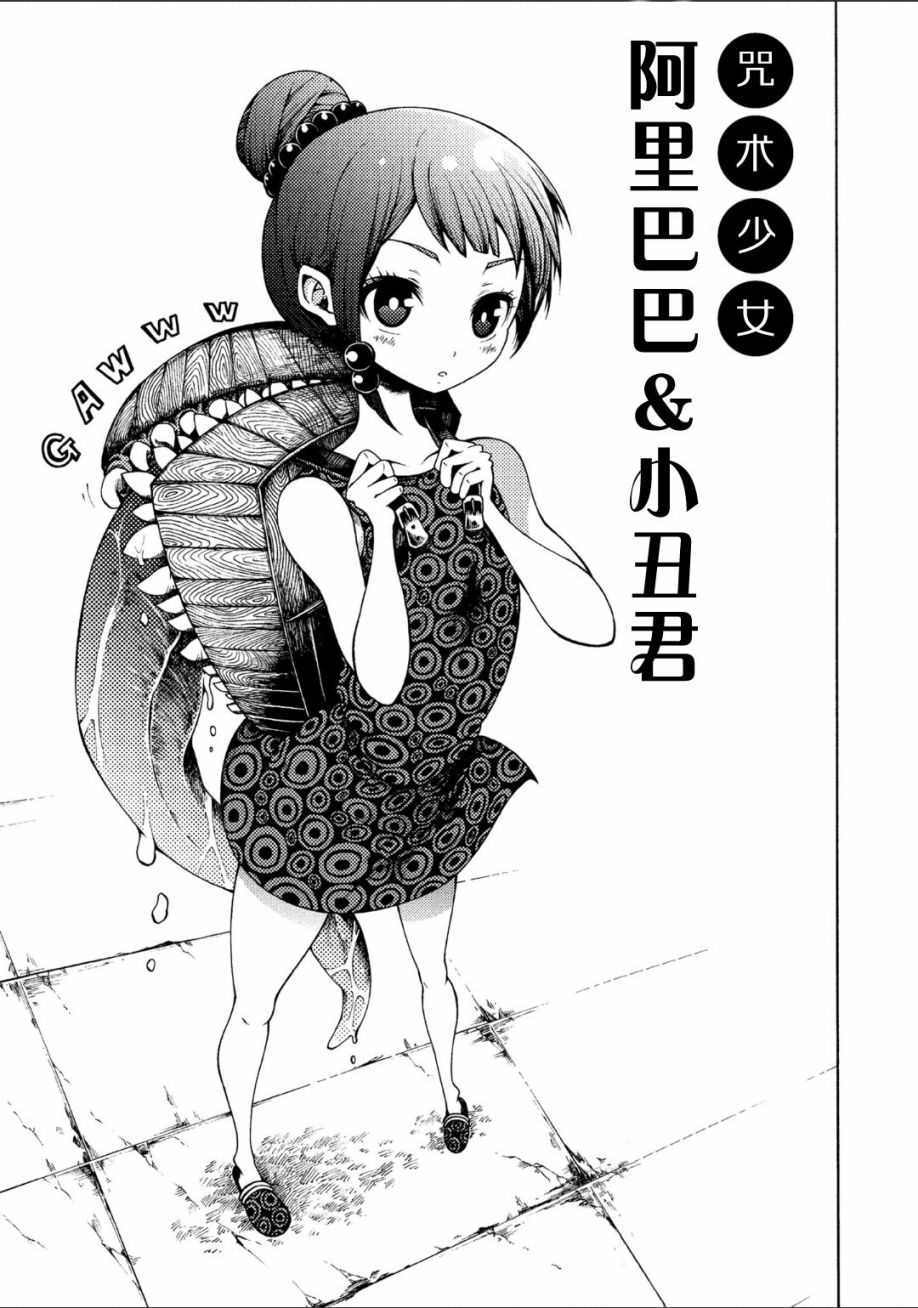 《暗黑杀戮童话》漫画最新章节第1话免费下拉式在线观看章节第【35】张图片