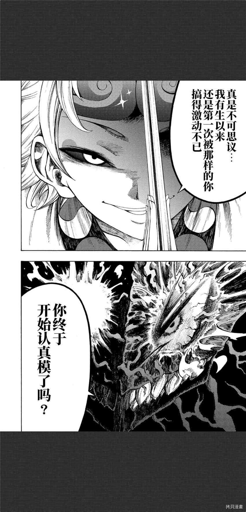 《暗黑杀戮童话》漫画最新章节第3话免费下拉式在线观看章节第【24】张图片