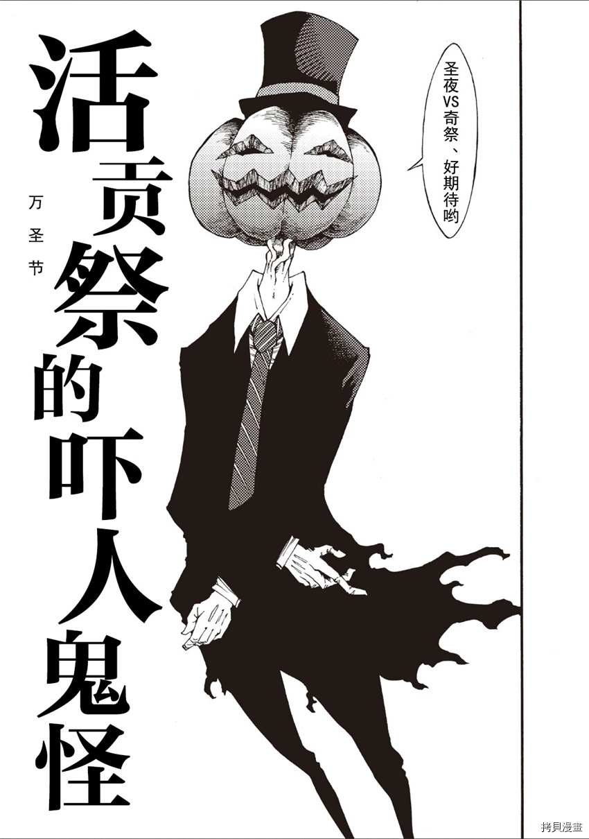 《暗黑杀戮童话》漫画最新章节第12话免费下拉式在线观看章节第【7】张图片