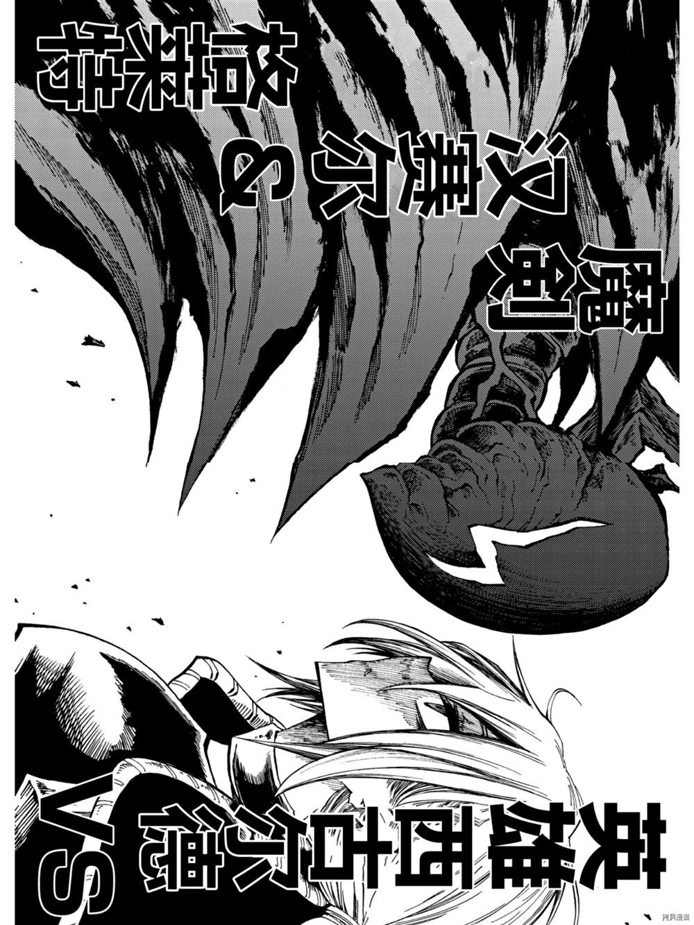 《暗黑杀戮童话》漫画最新章节第32.2话免费下拉式在线观看章节第【11】张图片