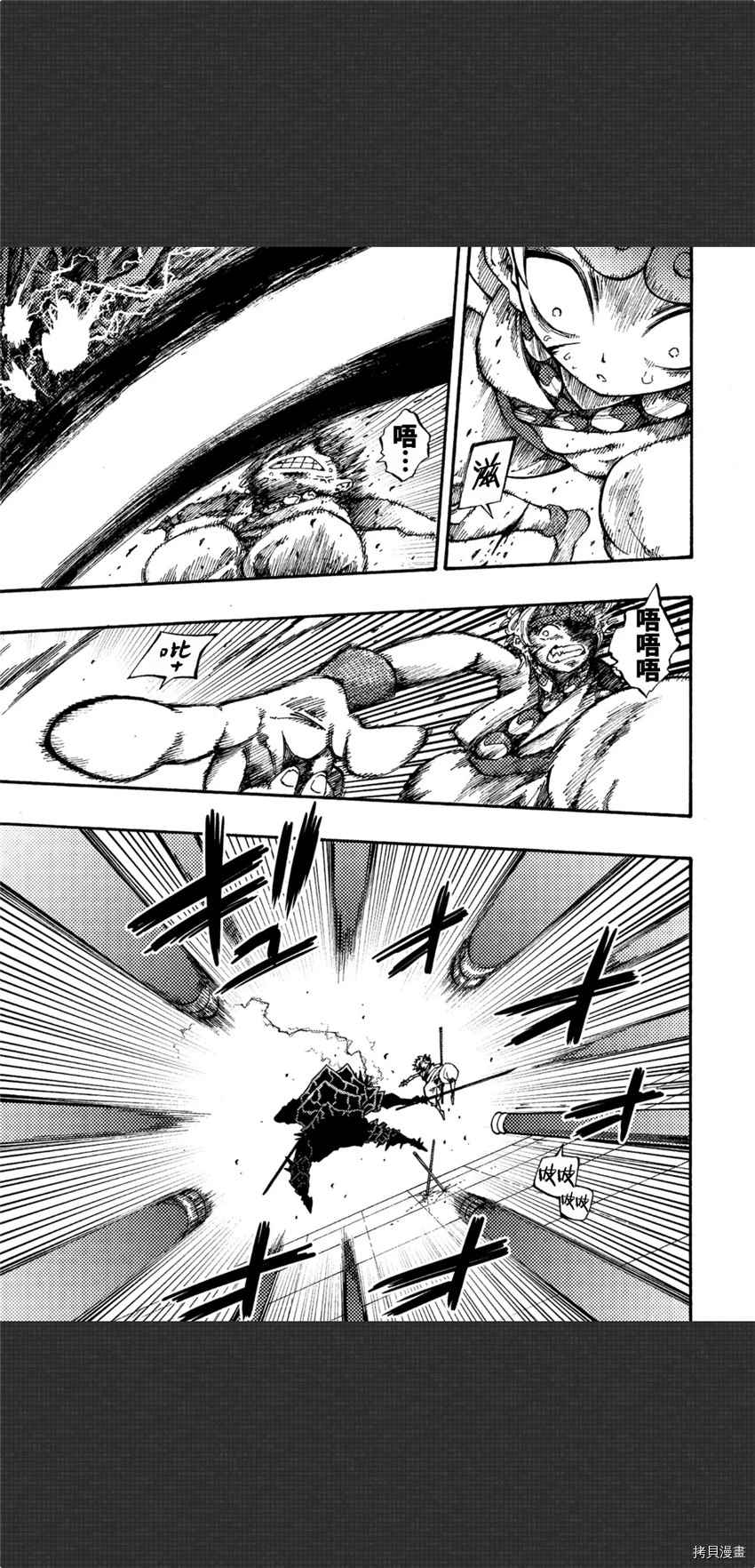 《暗黑杀戮童话》漫画最新章节第8话免费下拉式在线观看章节第【3】张图片