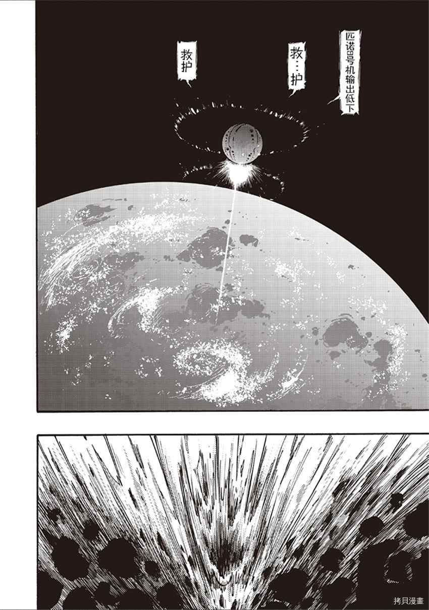 《暗黑杀戮童话》漫画最新章节第17话免费下拉式在线观看章节第【10】张图片