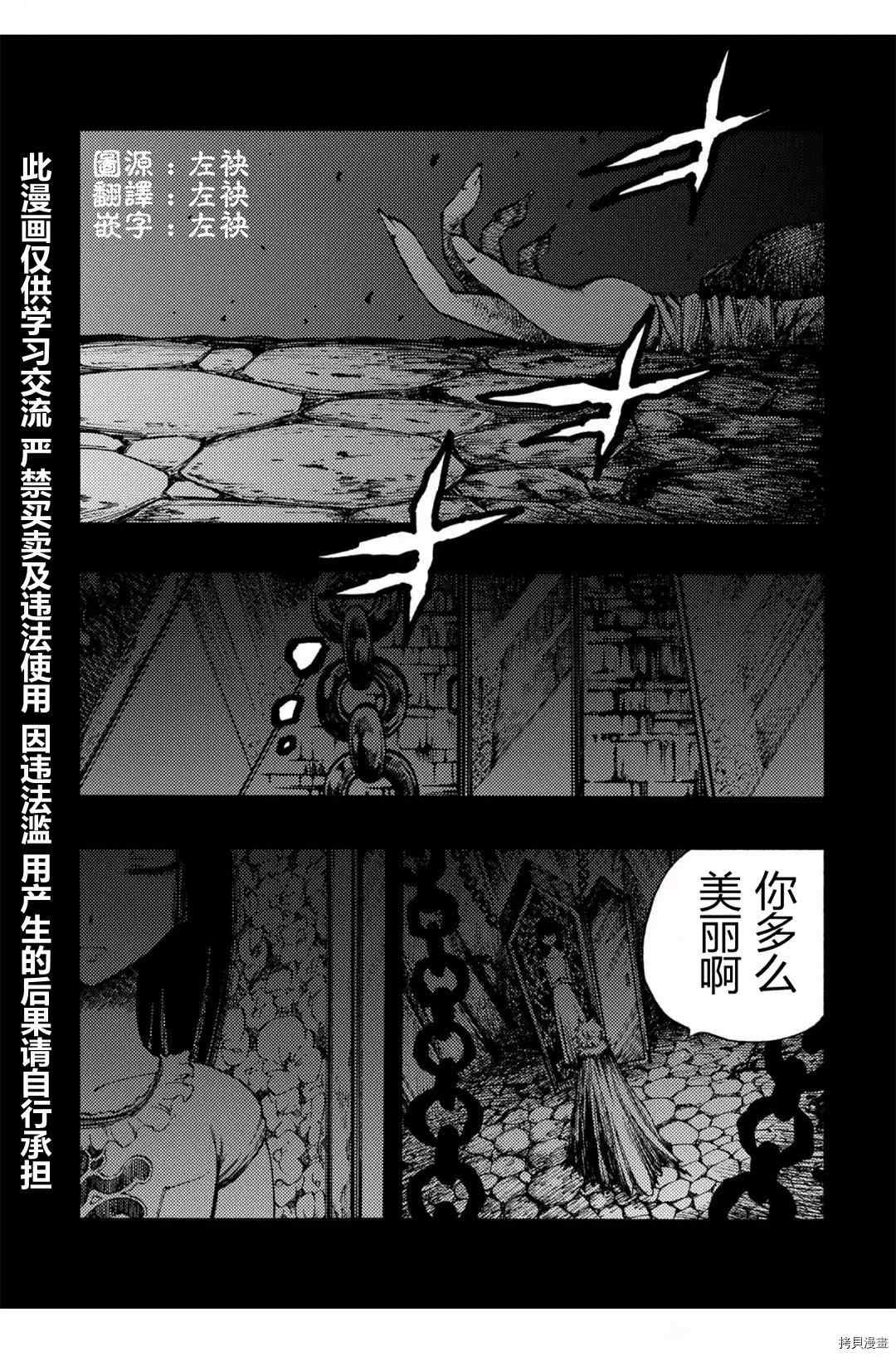 《暗黑杀戮童话》漫画最新章节第23话免费下拉式在线观看章节第【1】张图片