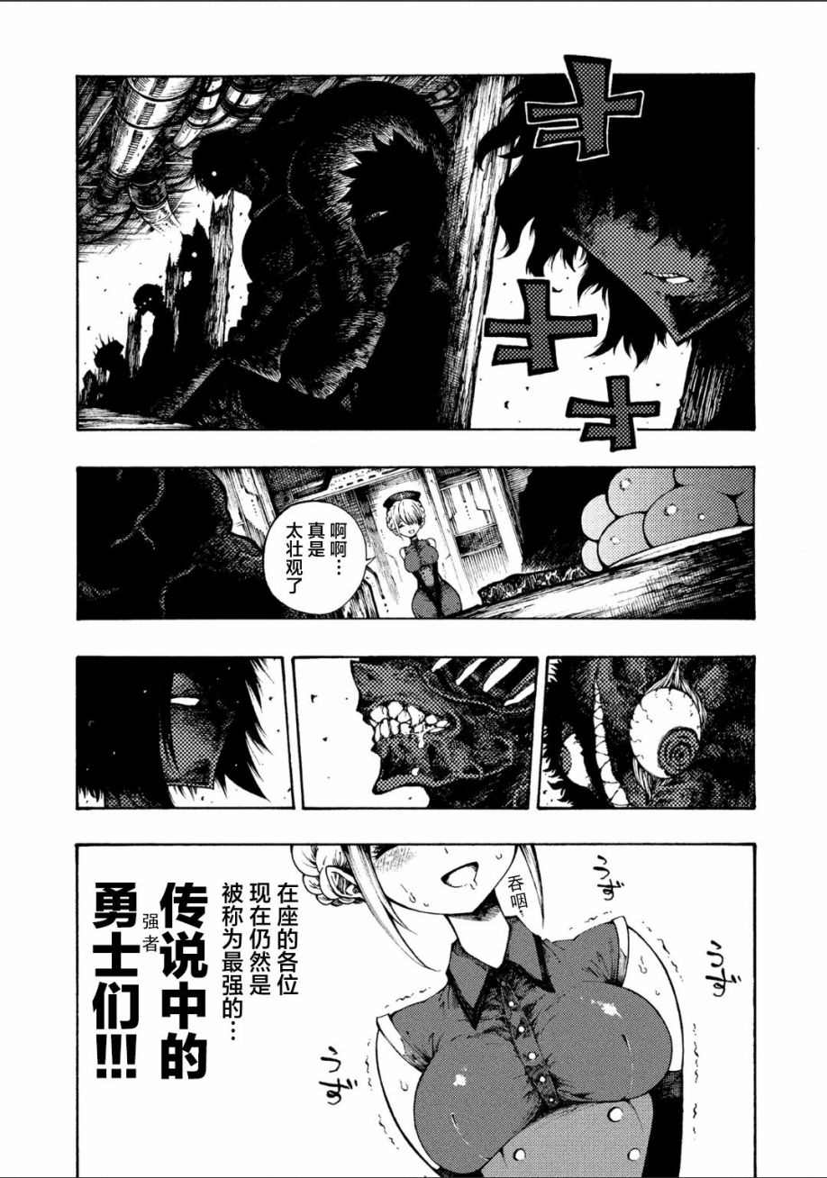 《暗黑杀戮童话》漫画最新章节第1话免费下拉式在线观看章节第【7】张图片