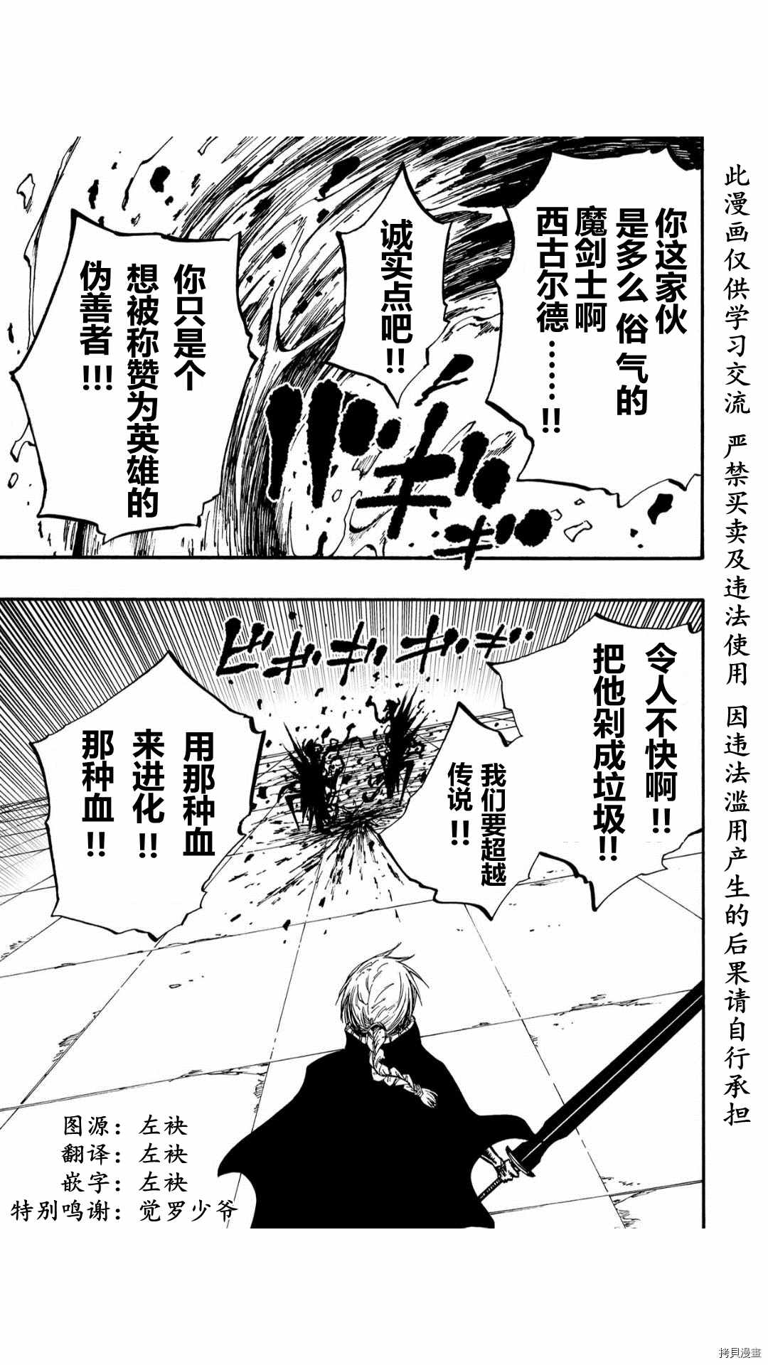 《暗黑杀戮童话》漫画最新章节第35.2话免费下拉式在线观看章节第【5】张图片
