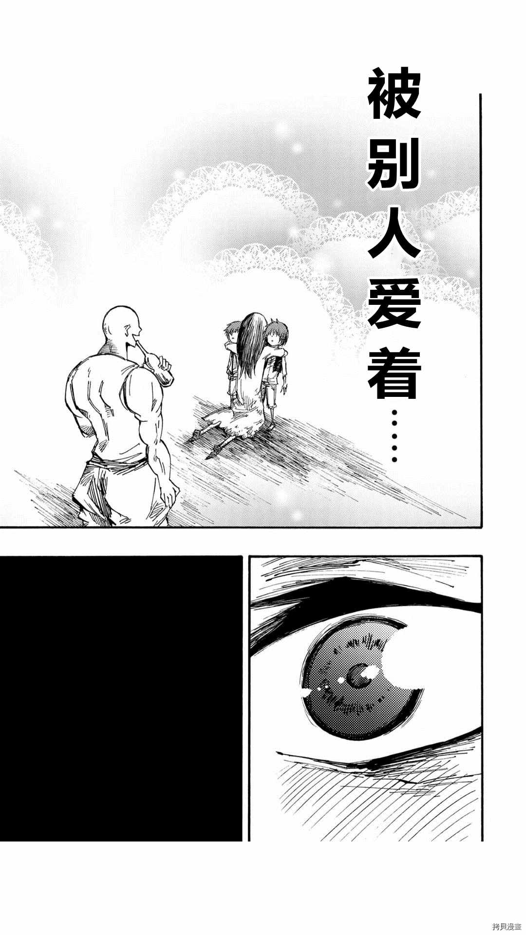 《暗黑杀戮童话》漫画最新章节第35.2话免费下拉式在线观看章节第【14】张图片