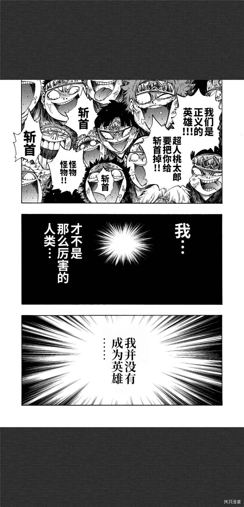 《暗黑杀戮童话》漫画最新章节第3话免费下拉式在线观看章节第【19】张图片