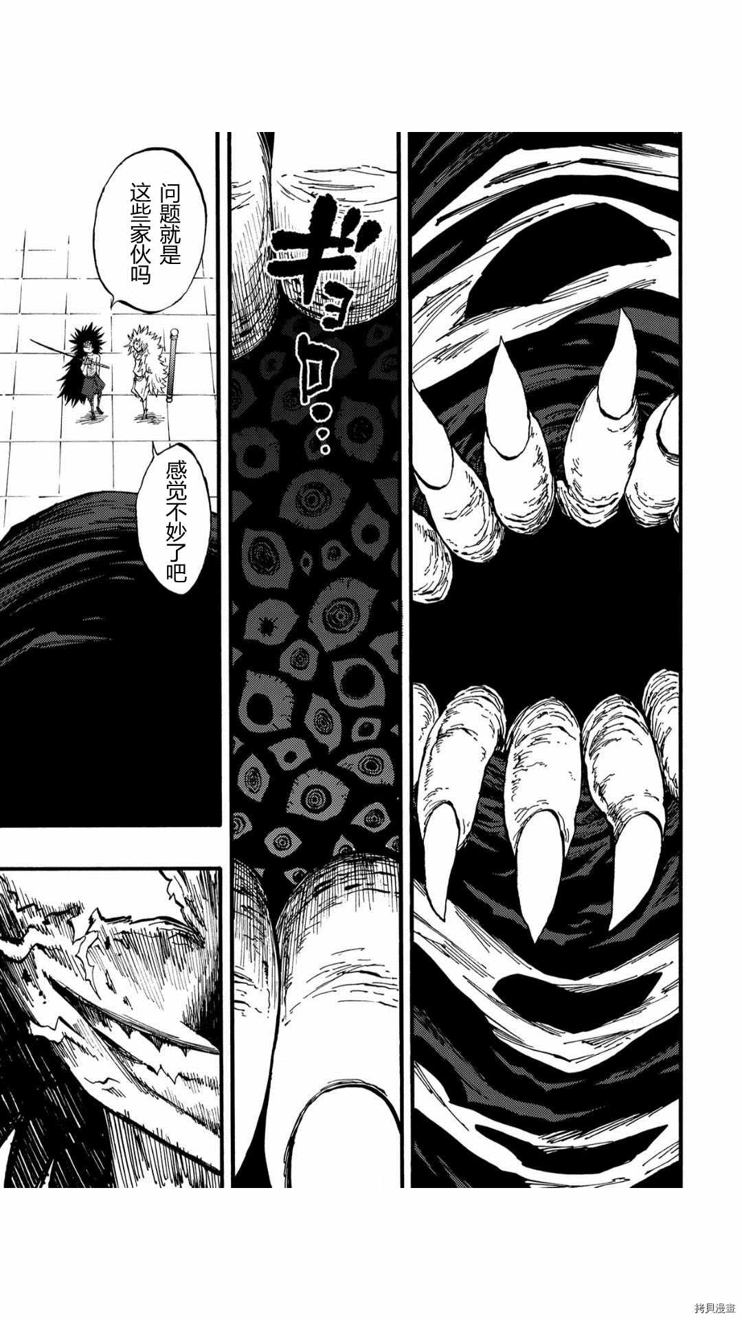 《暗黑杀戮童话》漫画最新章节第49话免费下拉式在线观看章节第【5】张图片