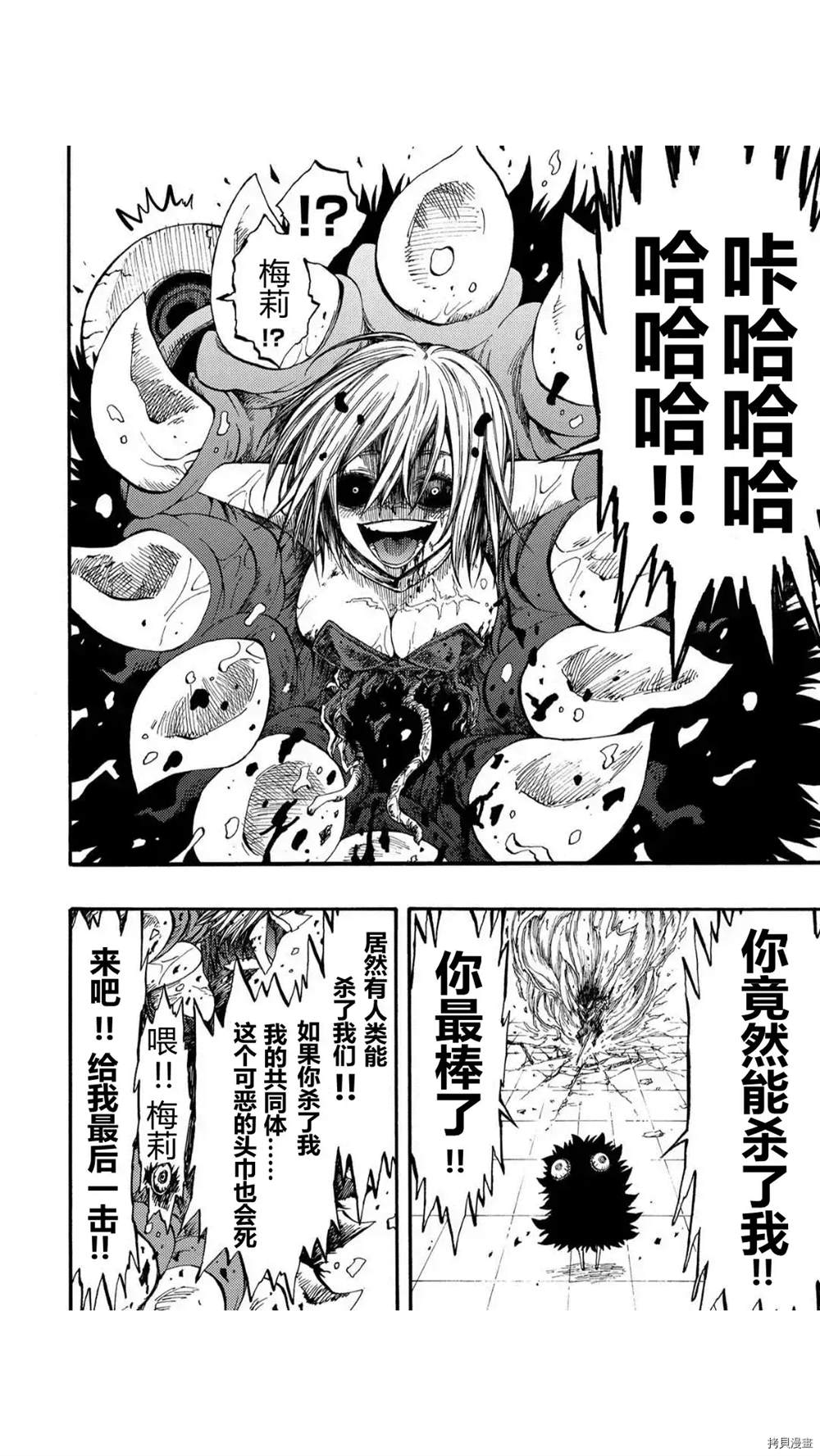 《暗黑杀戮童话》漫画最新章节第31.2话免费下拉式在线观看章节第【1】张图片