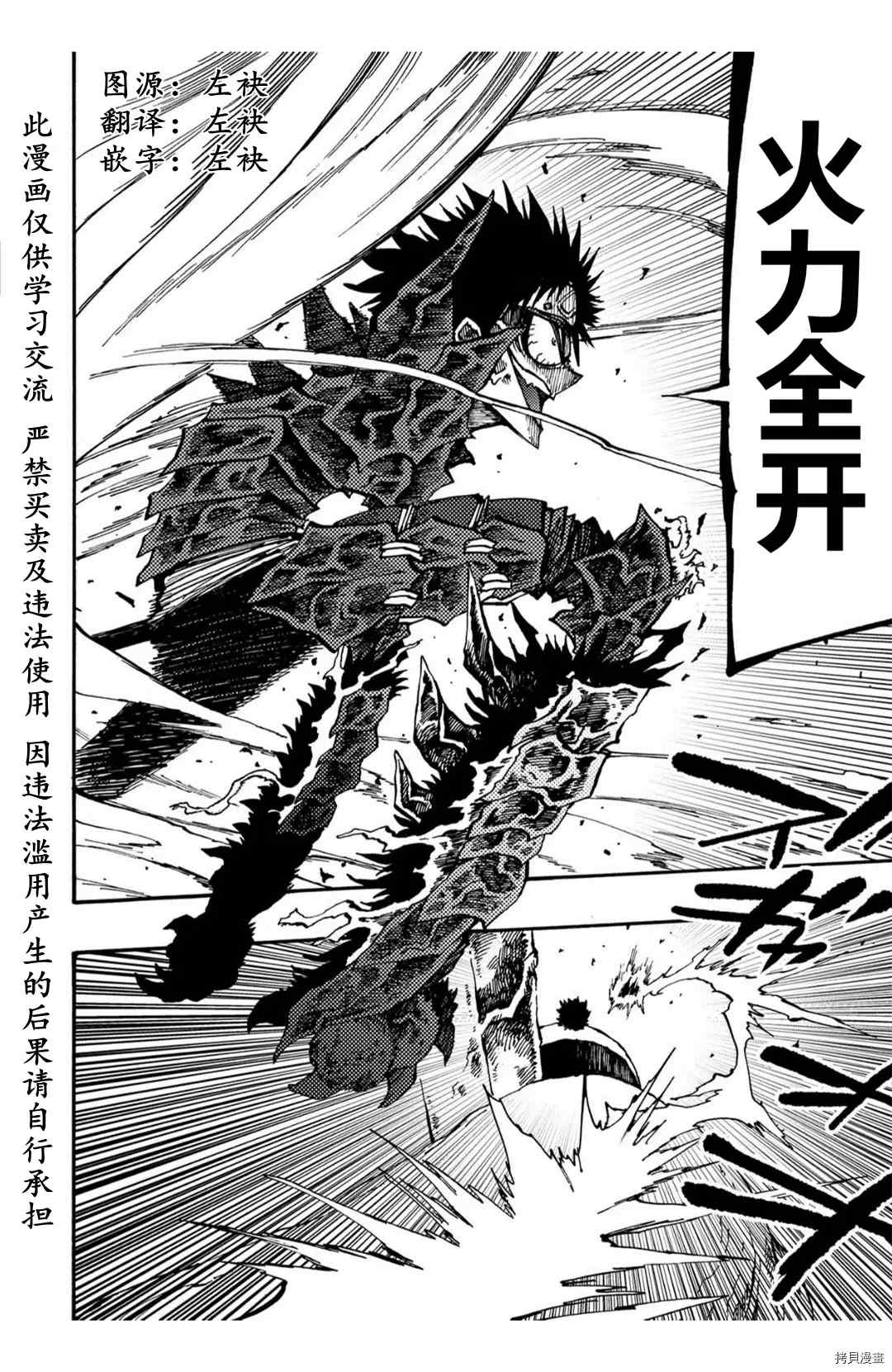 《暗黑杀戮童话》漫画最新章节第26.2话免费下拉式在线观看章节第【11】张图片