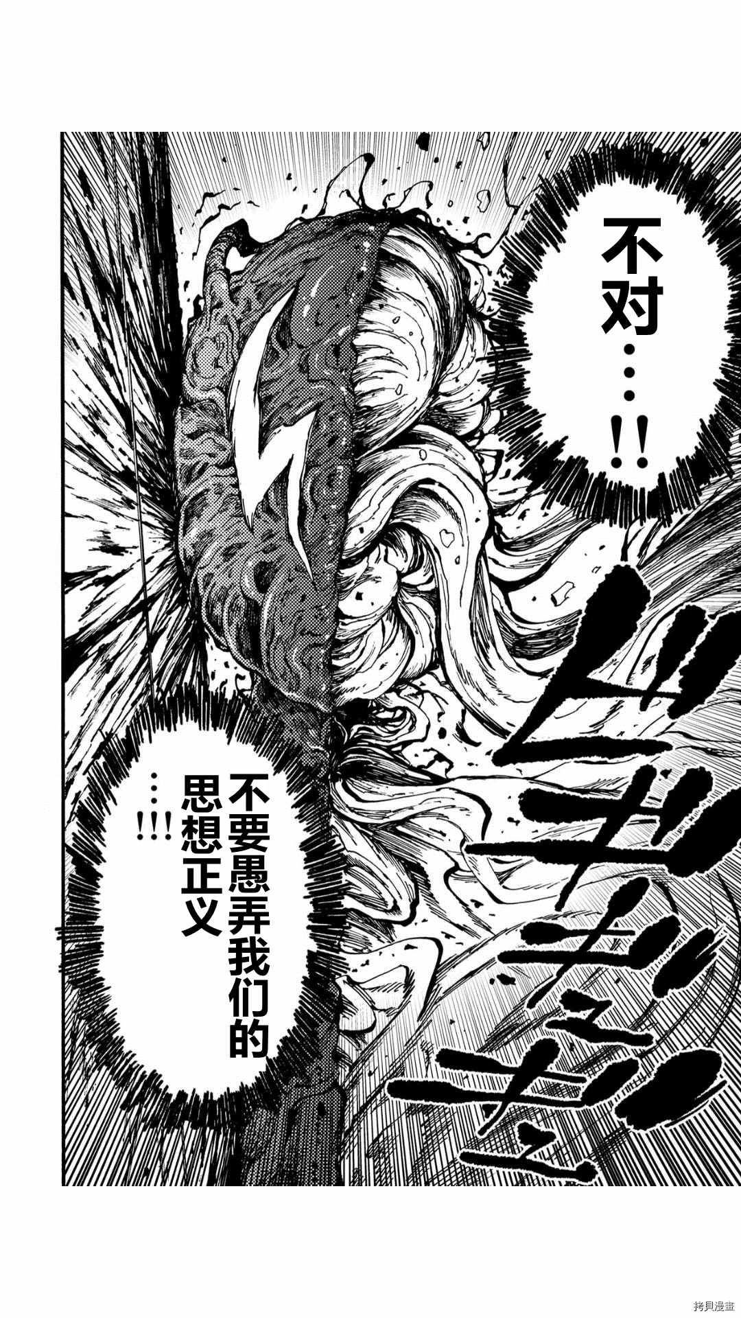 《暗黑杀戮童话》漫画最新章节第35.2话免费下拉式在线观看章节第【4】张图片