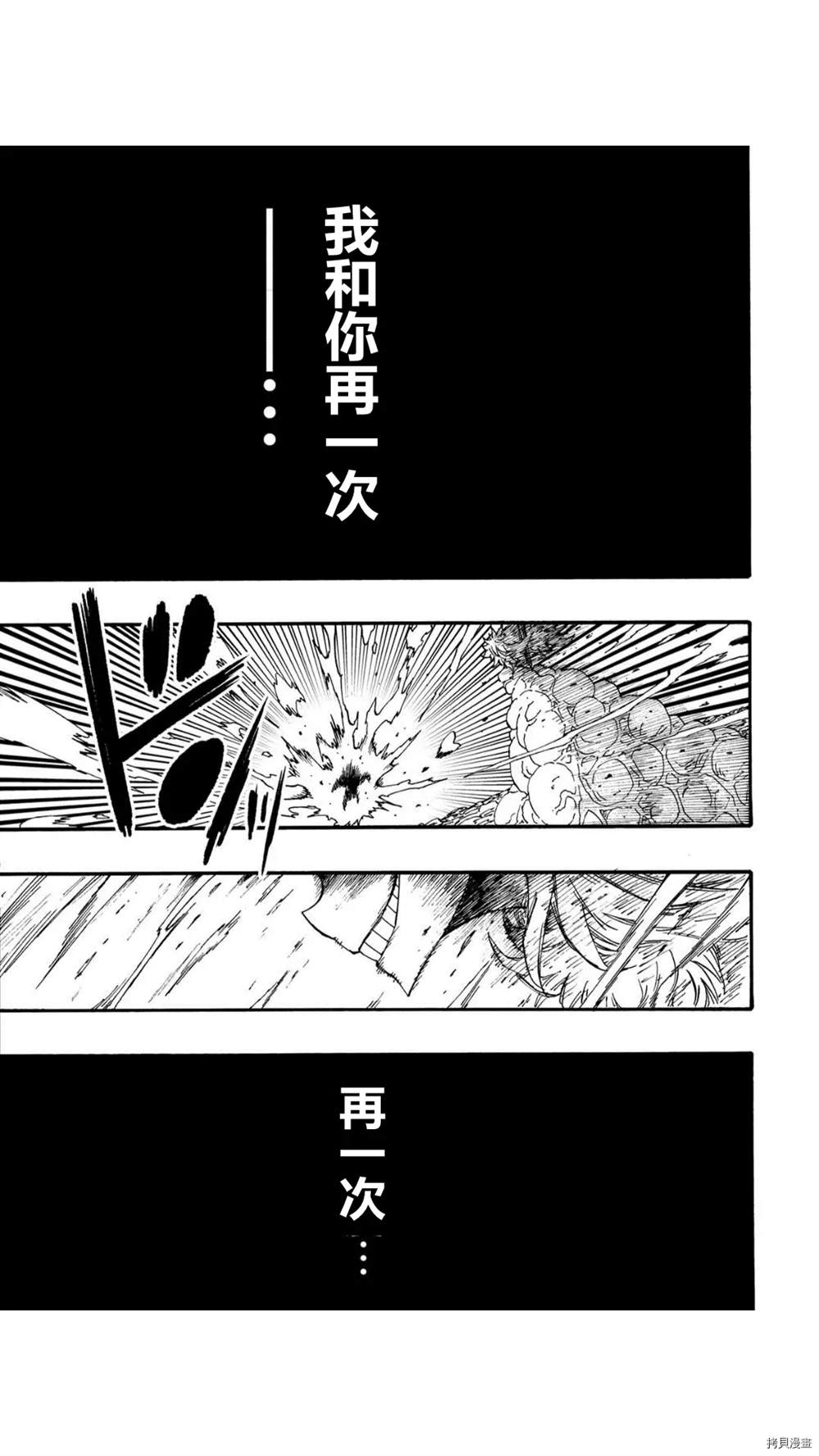 《暗黑杀戮童话》漫画最新章节第30.2话免费下拉式在线观看章节第【10】张图片