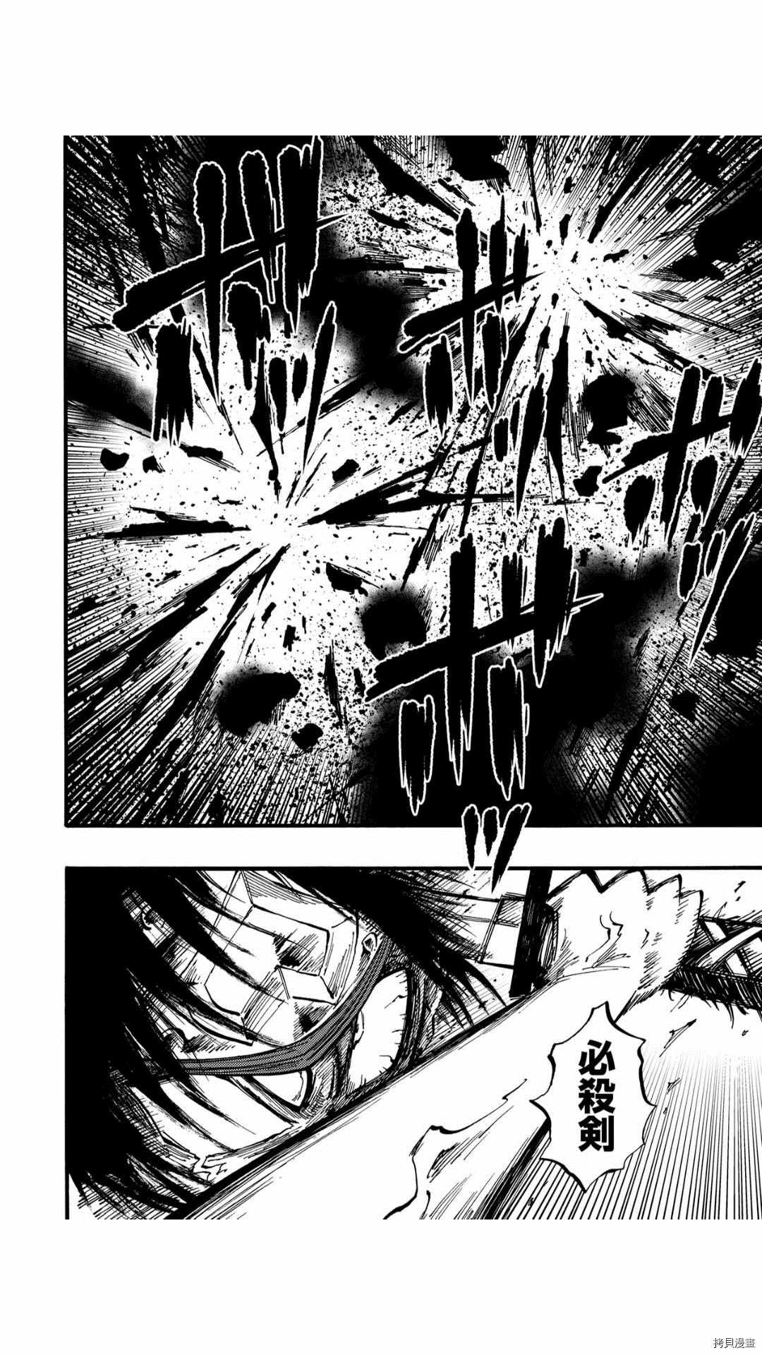 《暗黑杀戮童话》漫画最新章节第51话免费下拉式在线观看章节第【2】张图片