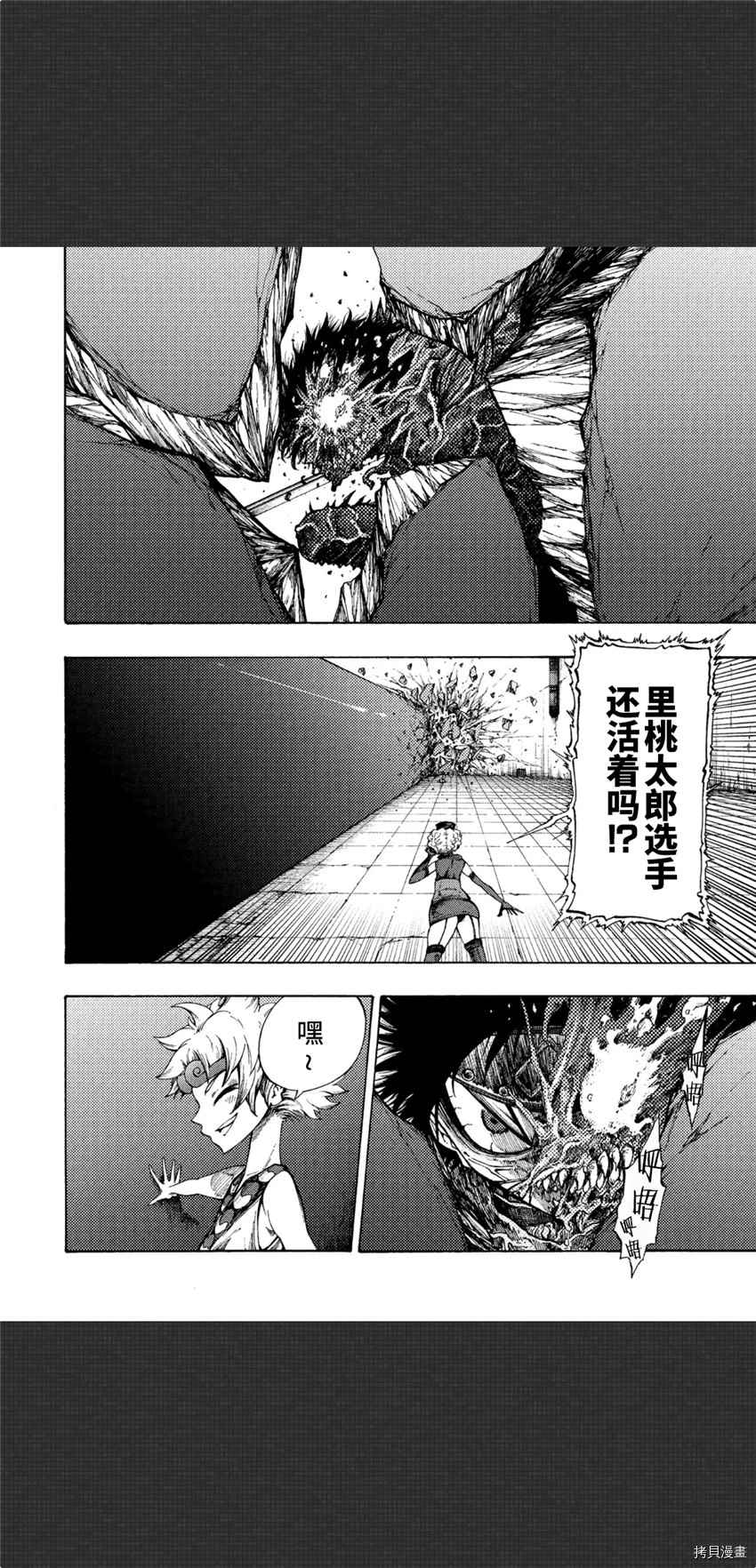 《暗黑杀戮童话》漫画最新章节第3话免费下拉式在线观看章节第【4】张图片