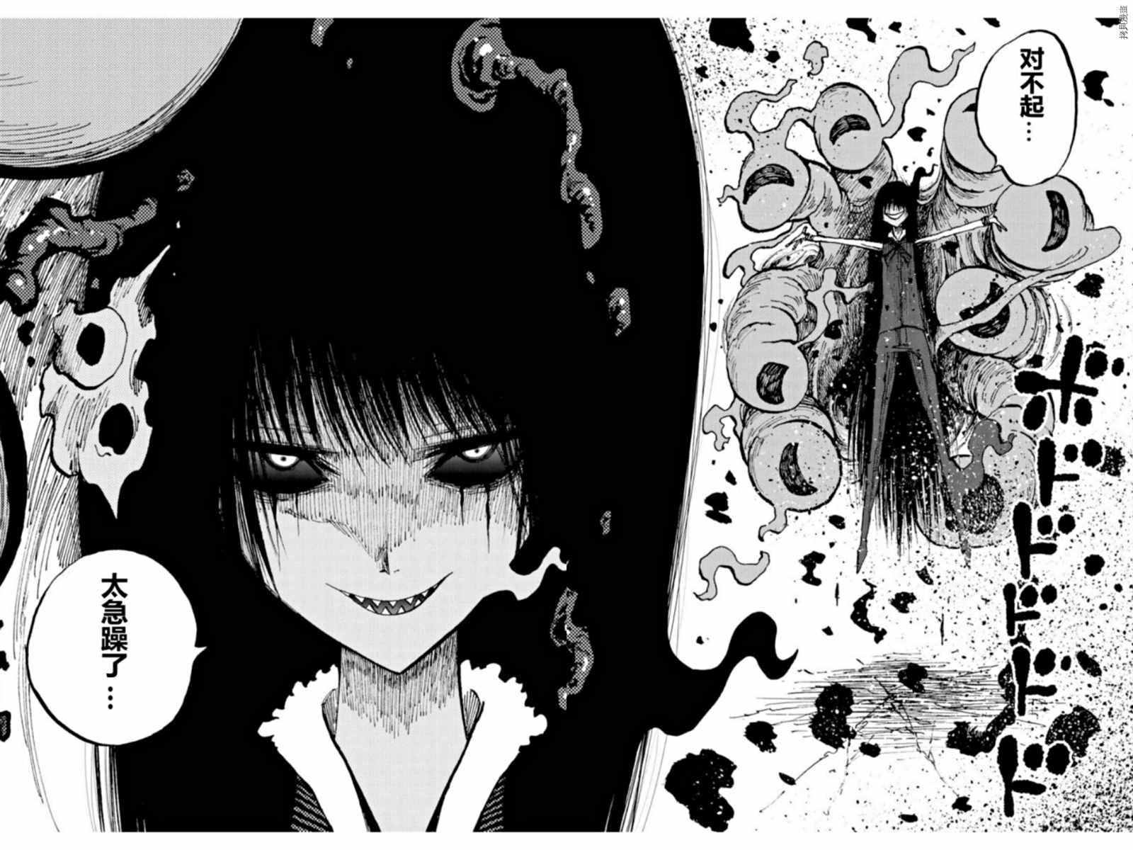 《暗黑杀戮童话》漫画最新章节第37.3话免费下拉式在线观看章节第【10】张图片