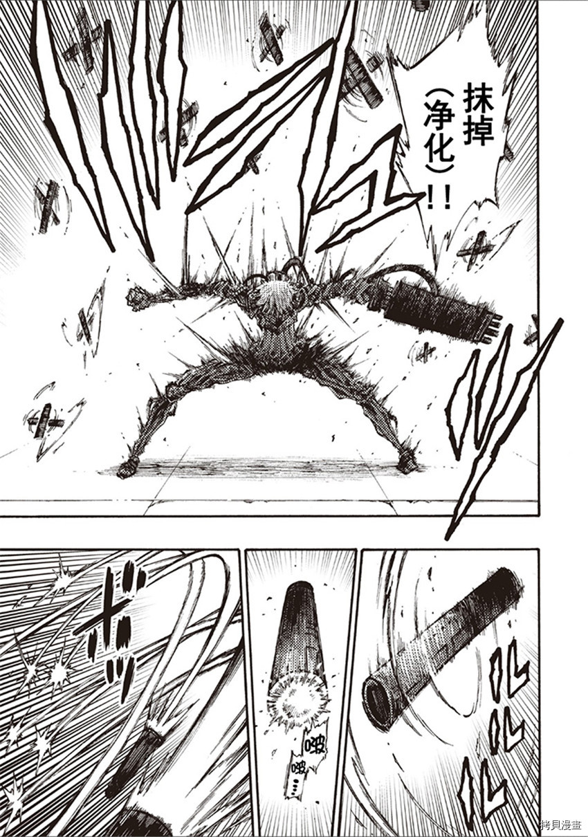 《暗黑杀戮童话》漫画最新章节第16话免费下拉式在线观看章节第【5】张图片