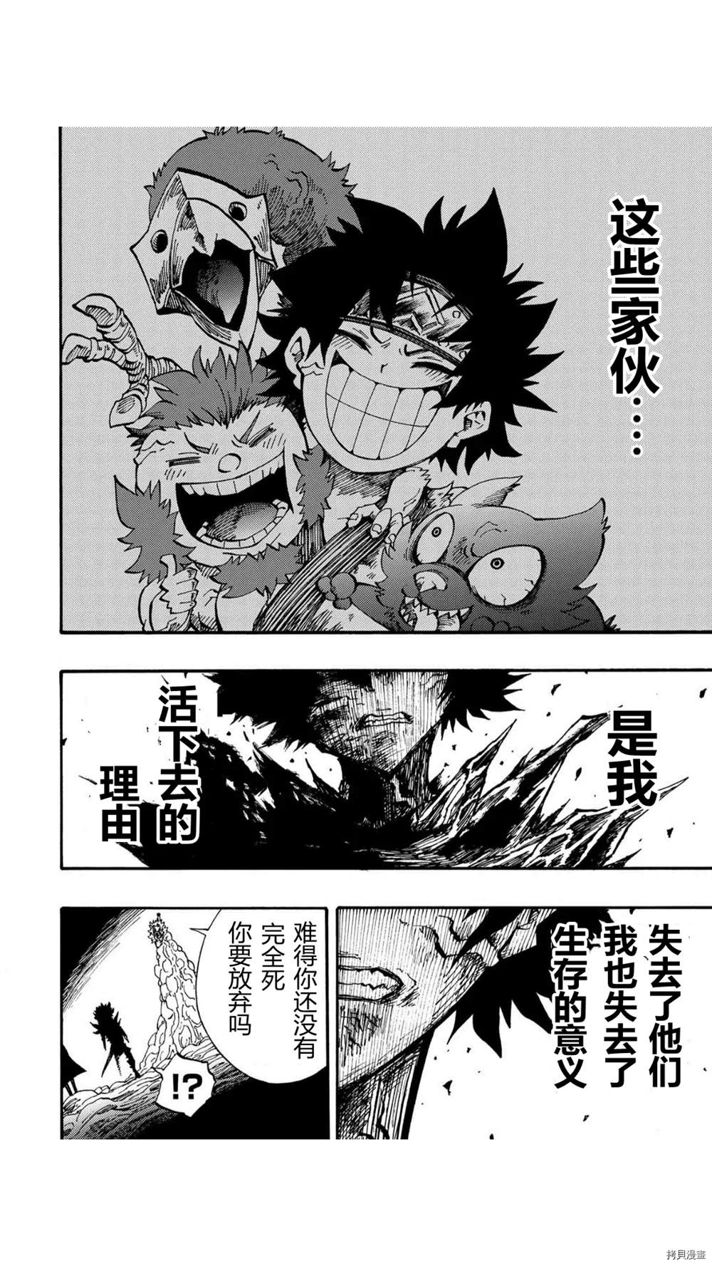 《暗黑杀戮童话》漫画最新章节第30.2话免费下拉式在线观看章节第【7】张图片