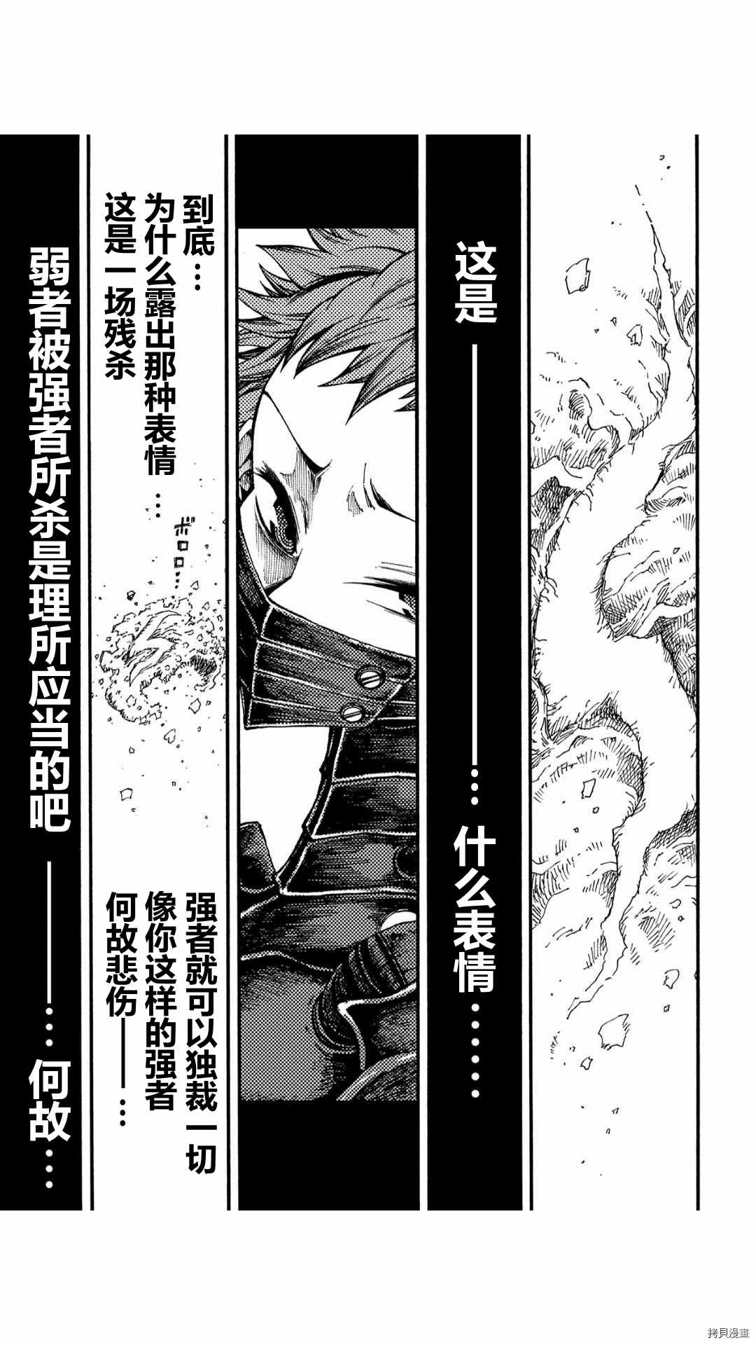 《暗黑杀戮童话》漫画最新章节第36.2话免费下拉式在线观看章节第【12】张图片