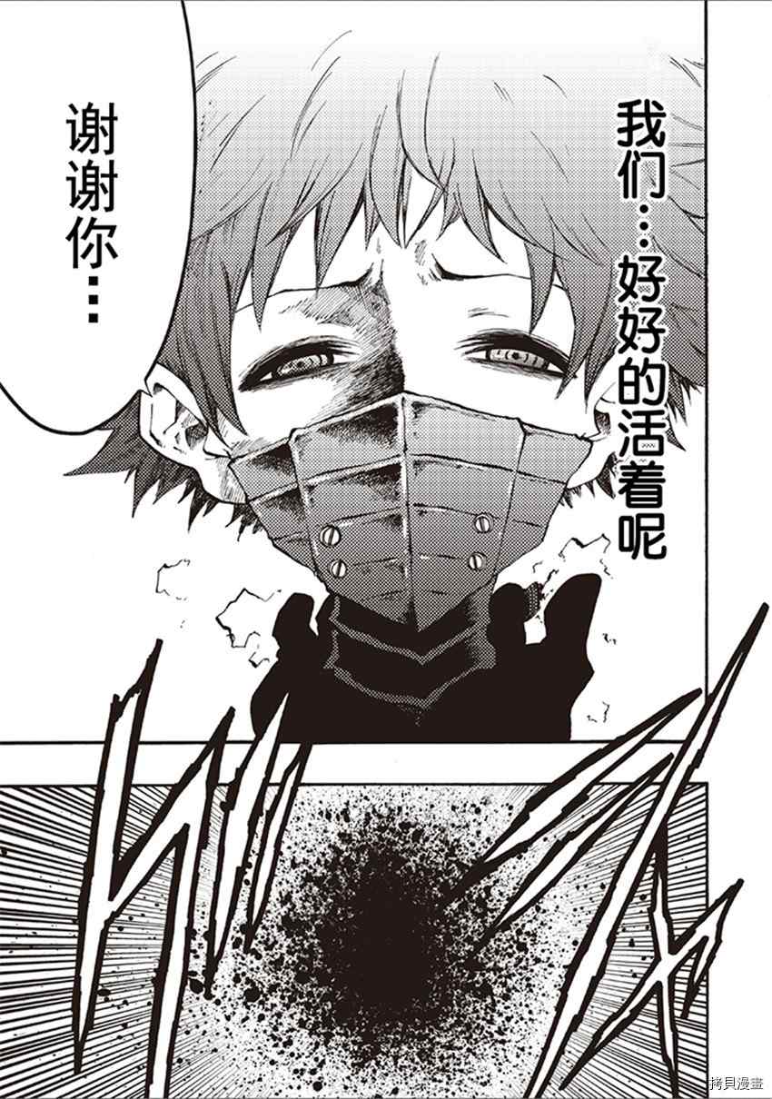 《暗黑杀戮童话》漫画最新章节第18话免费下拉式在线观看章节第【25】张图片