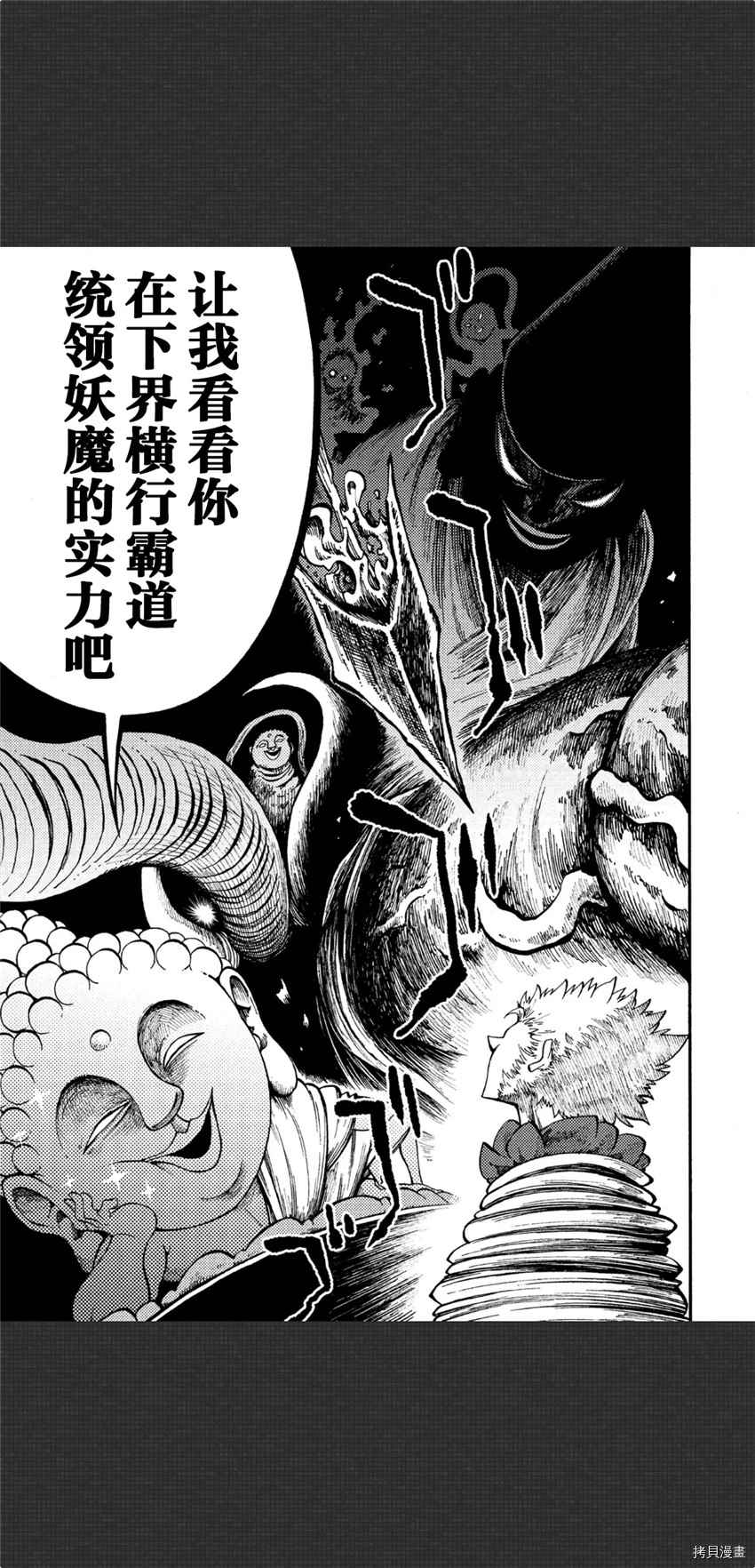 《暗黑杀戮童话》漫画最新章节第5话免费下拉式在线观看章节第【8】张图片