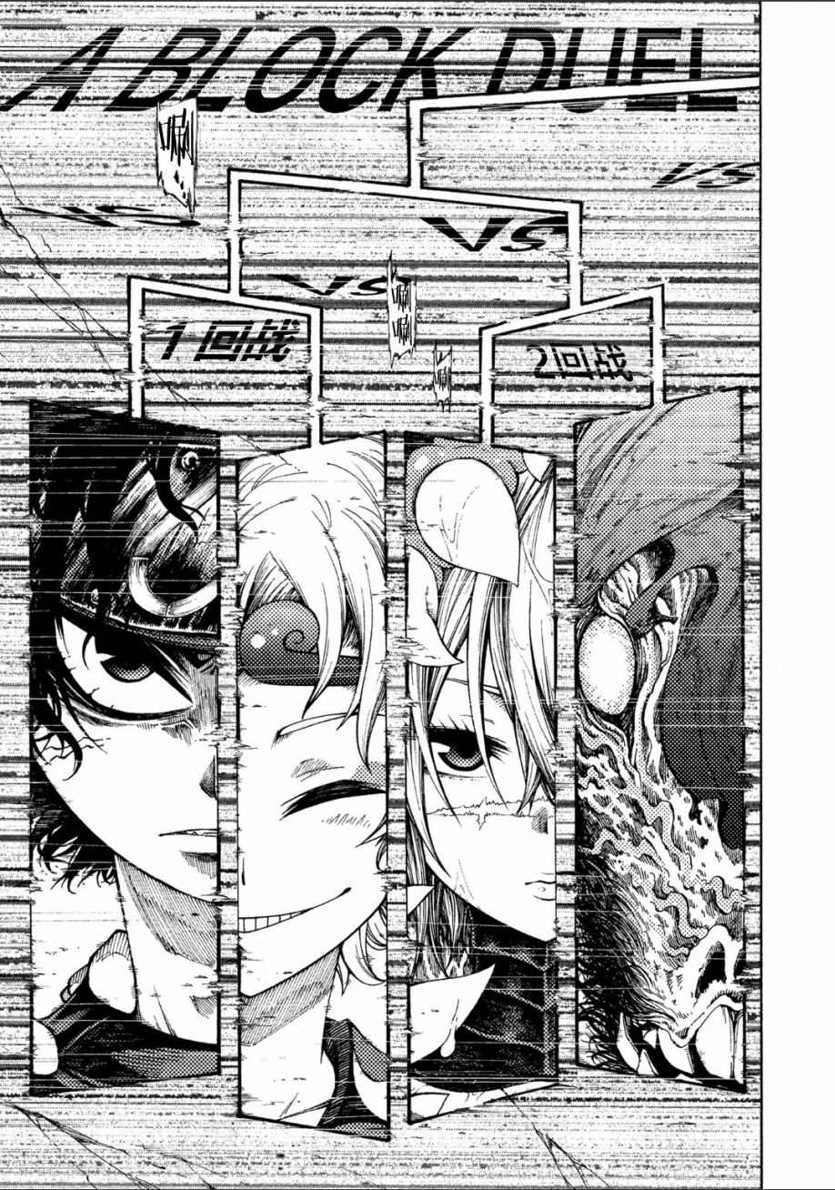 《暗黑杀戮童话》漫画最新章节第1话免费下拉式在线观看章节第【42】张图片