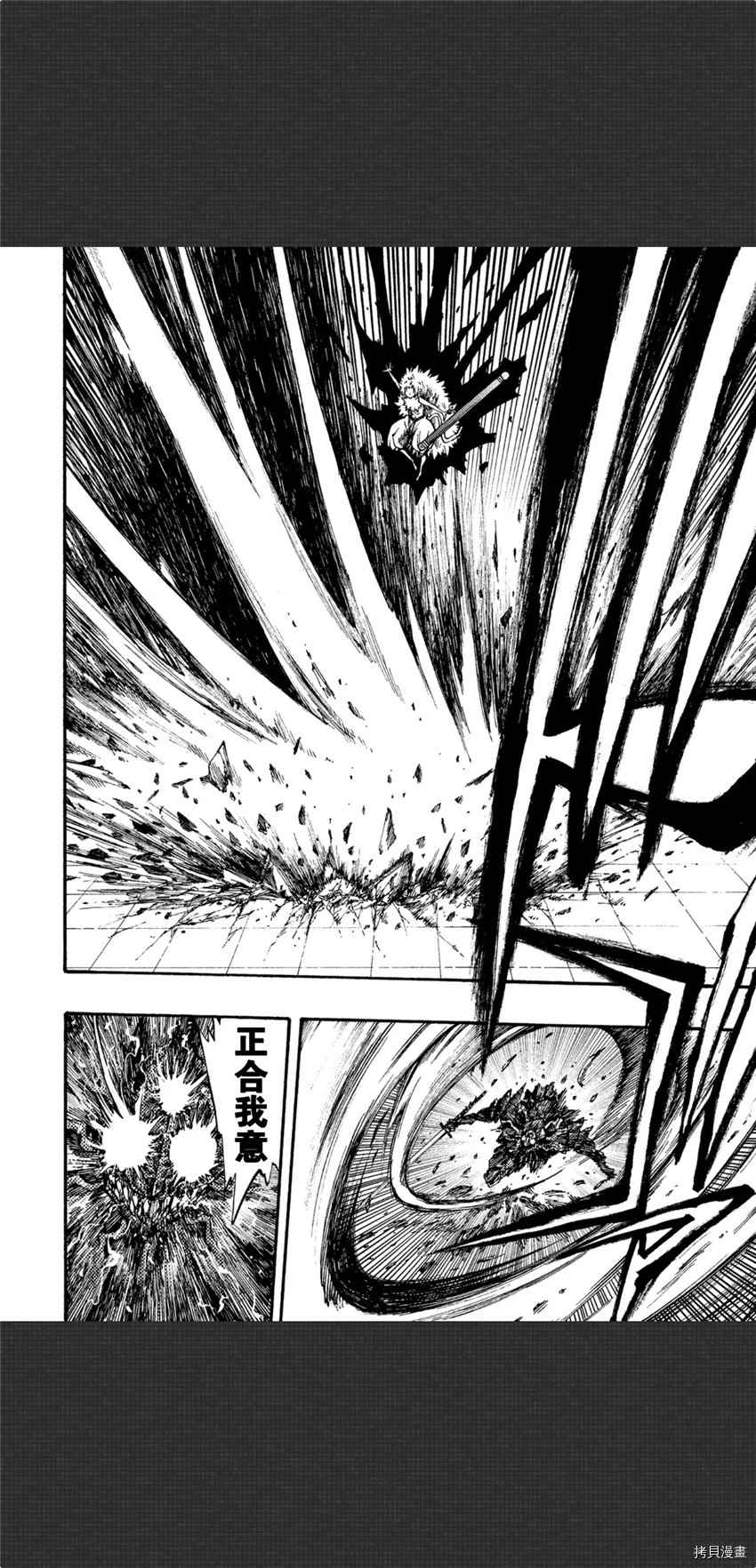 《暗黑杀戮童话》漫画最新章节第8话免费下拉式在线观看章节第【20】张图片