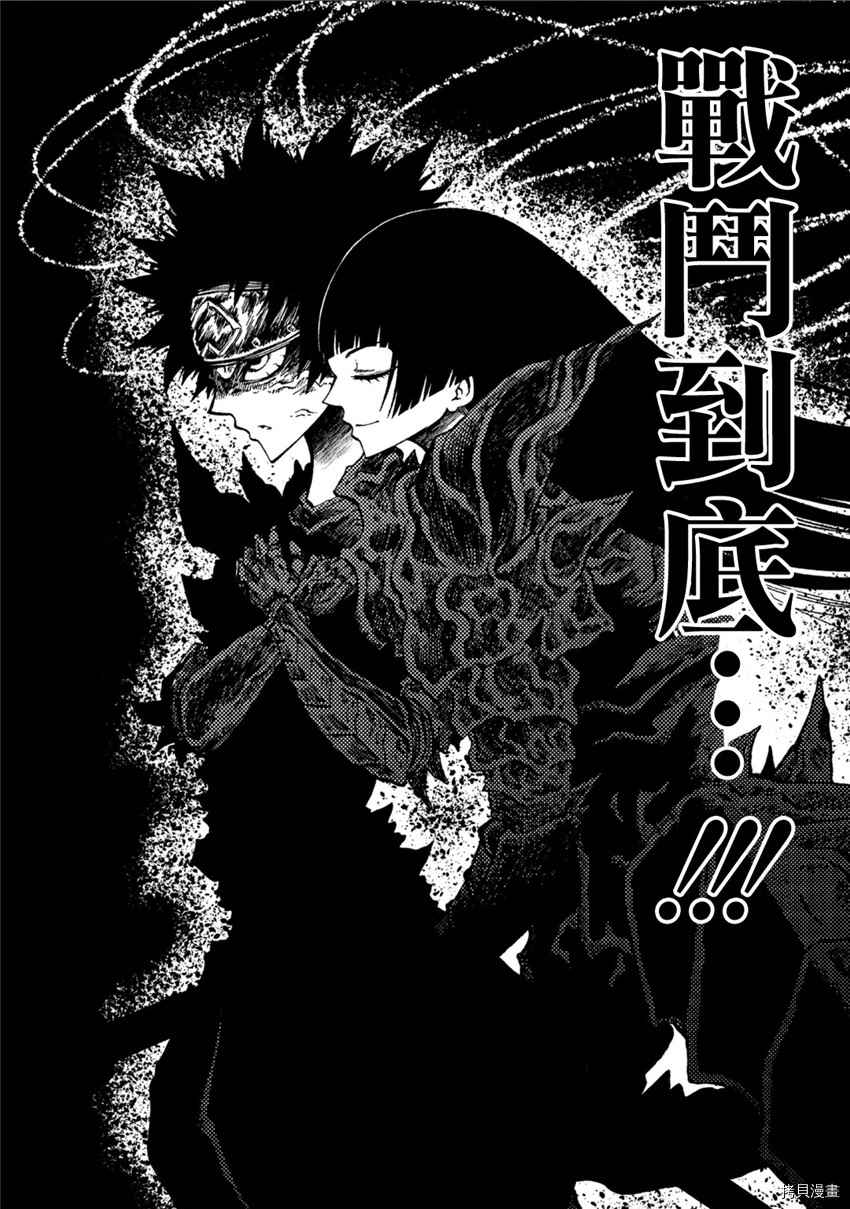 《暗黑杀戮童话》漫画最新章节第7话免费下拉式在线观看章节第【20】张图片