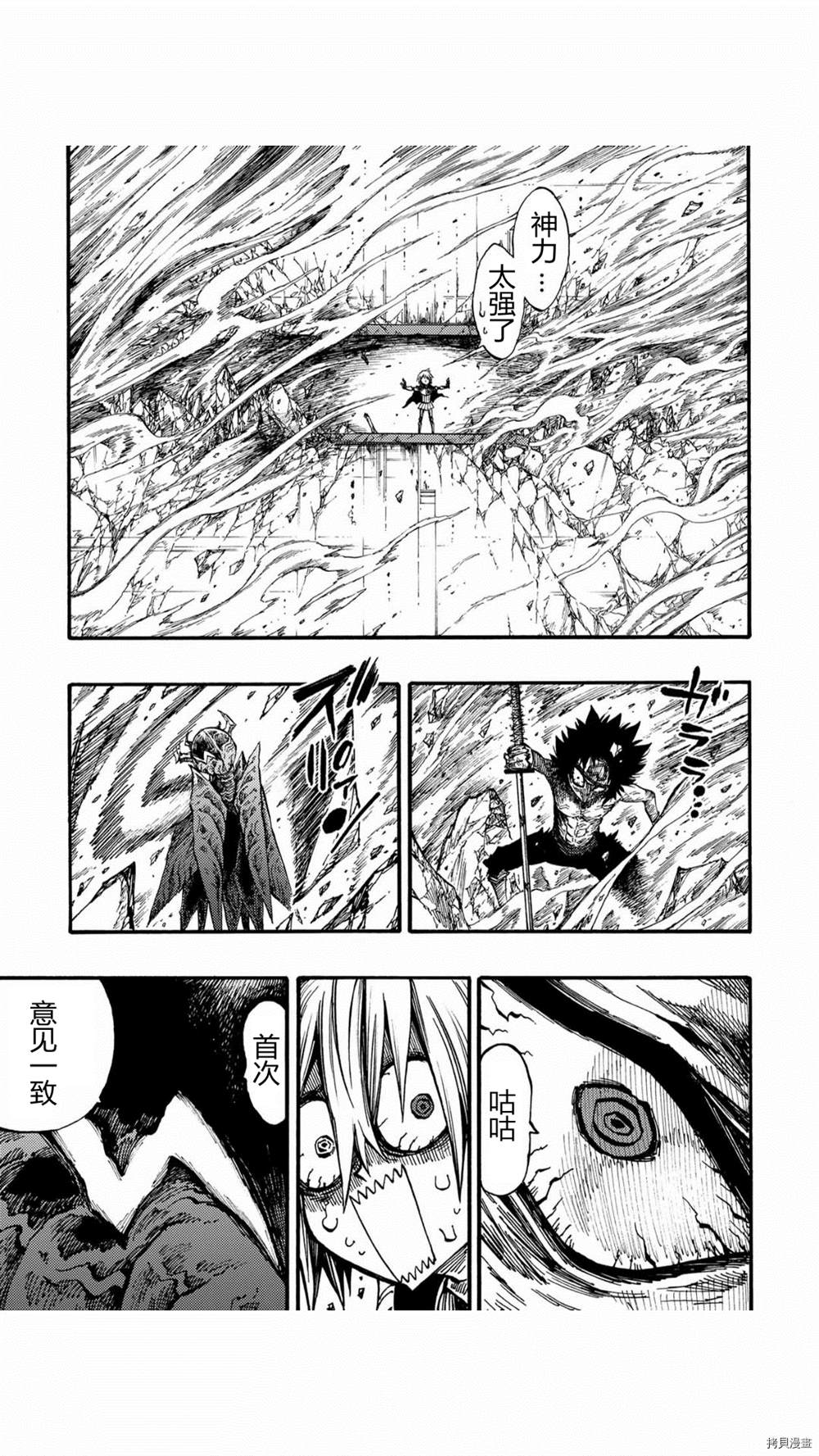 《暗黑杀戮童话》漫画最新章节第32.2话免费下拉式在线观看章节第【4】张图片