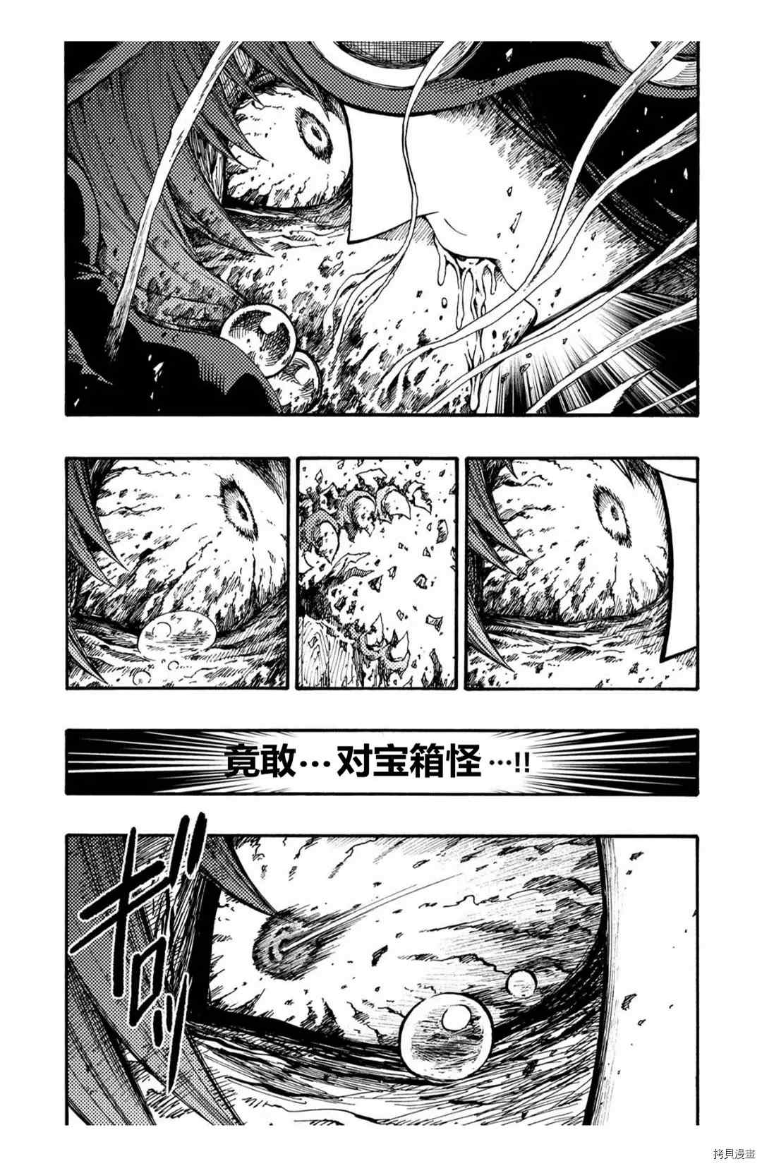 《暗黑杀戮童话》漫画最新章节第24话免费下拉式在线观看章节第【1】张图片