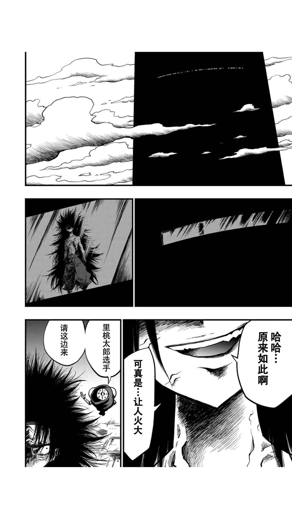 《暗黑杀戮童话》漫画最新章节最终话免费下拉式在线观看章节第【2】张图片