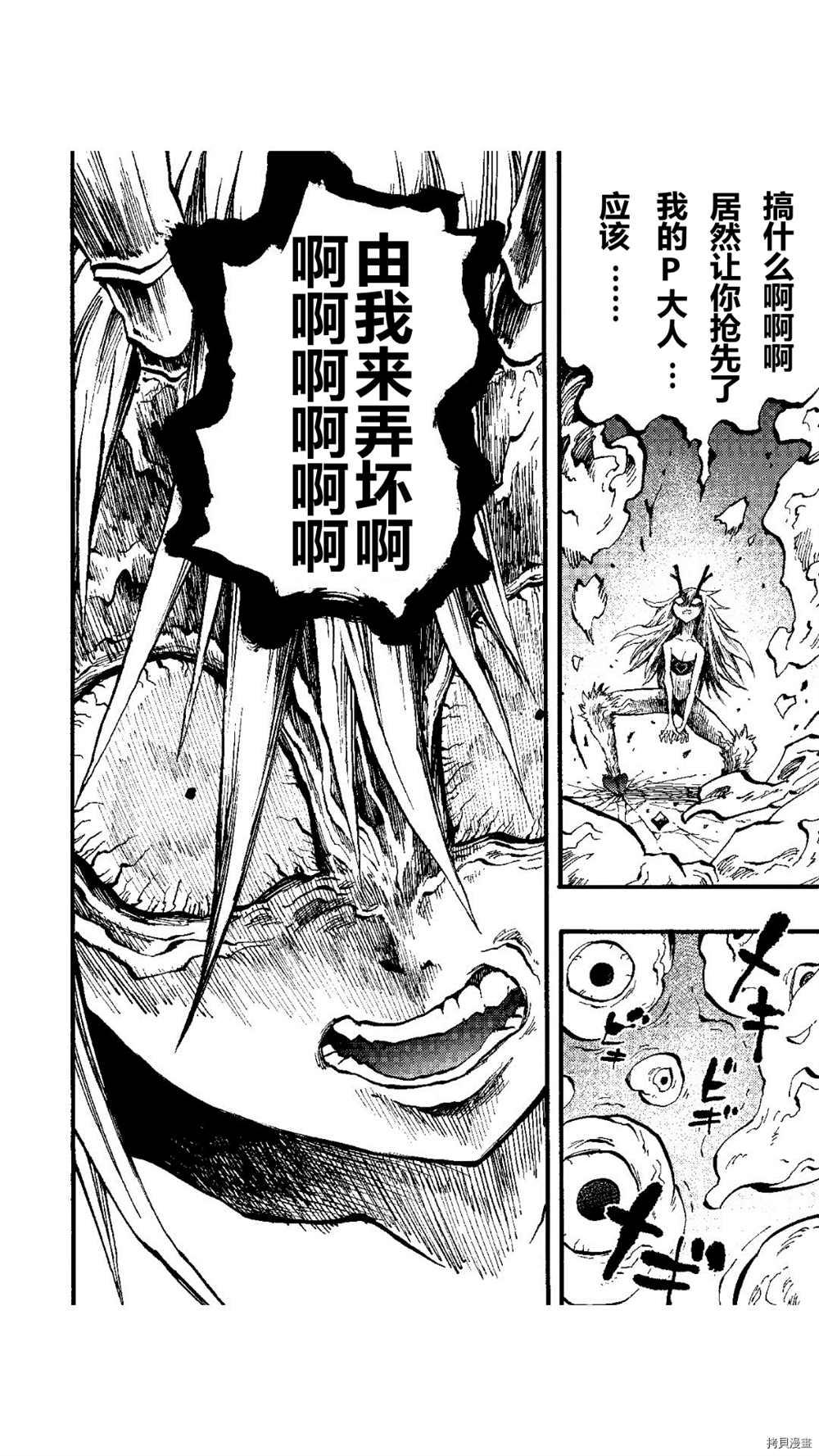 《暗黑杀戮童话》漫画最新章节第50话免费下拉式在线观看章节第【8】张图片