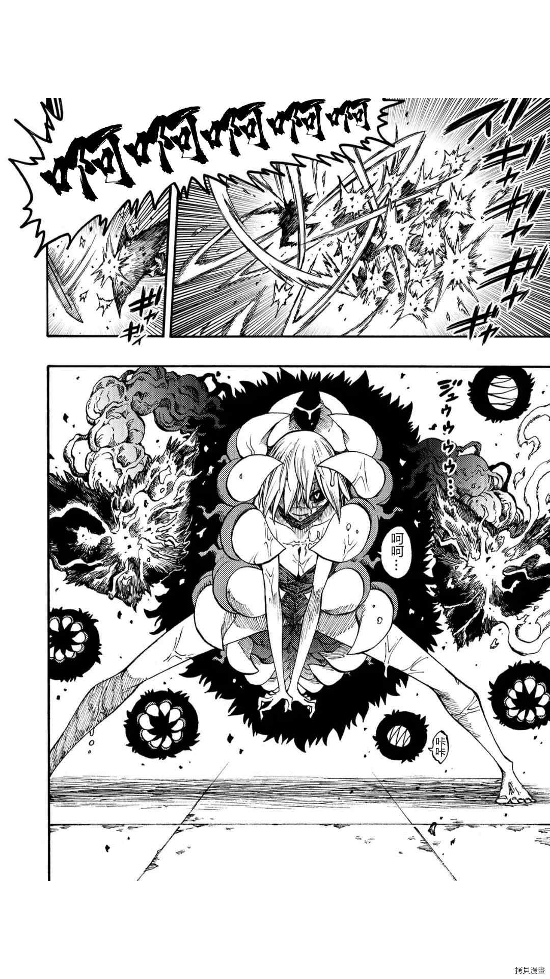 《暗黑杀戮童话》漫画最新章节第29话免费下拉式在线观看章节第【12】张图片