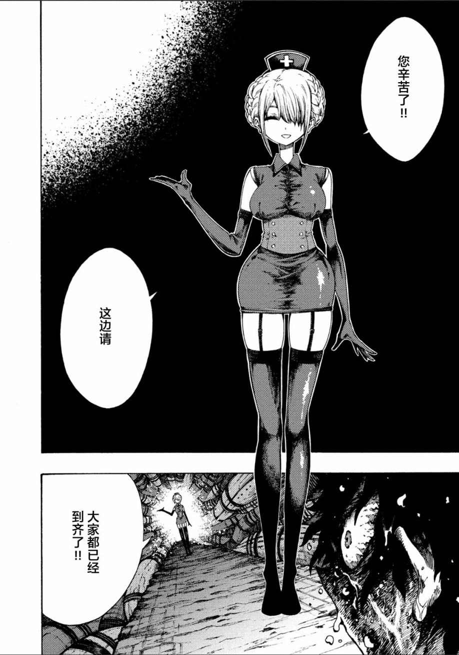 《暗黑杀戮童话》漫画最新章节第1话免费下拉式在线观看章节第【5】张图片