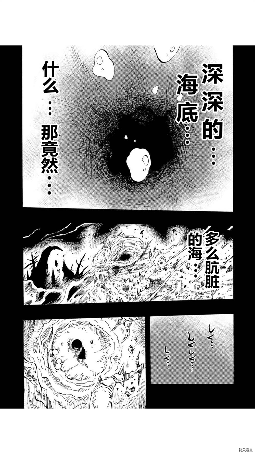 《暗黑杀戮童话》漫画最新章节第45.1话免费下拉式在线观看章节第【8】张图片