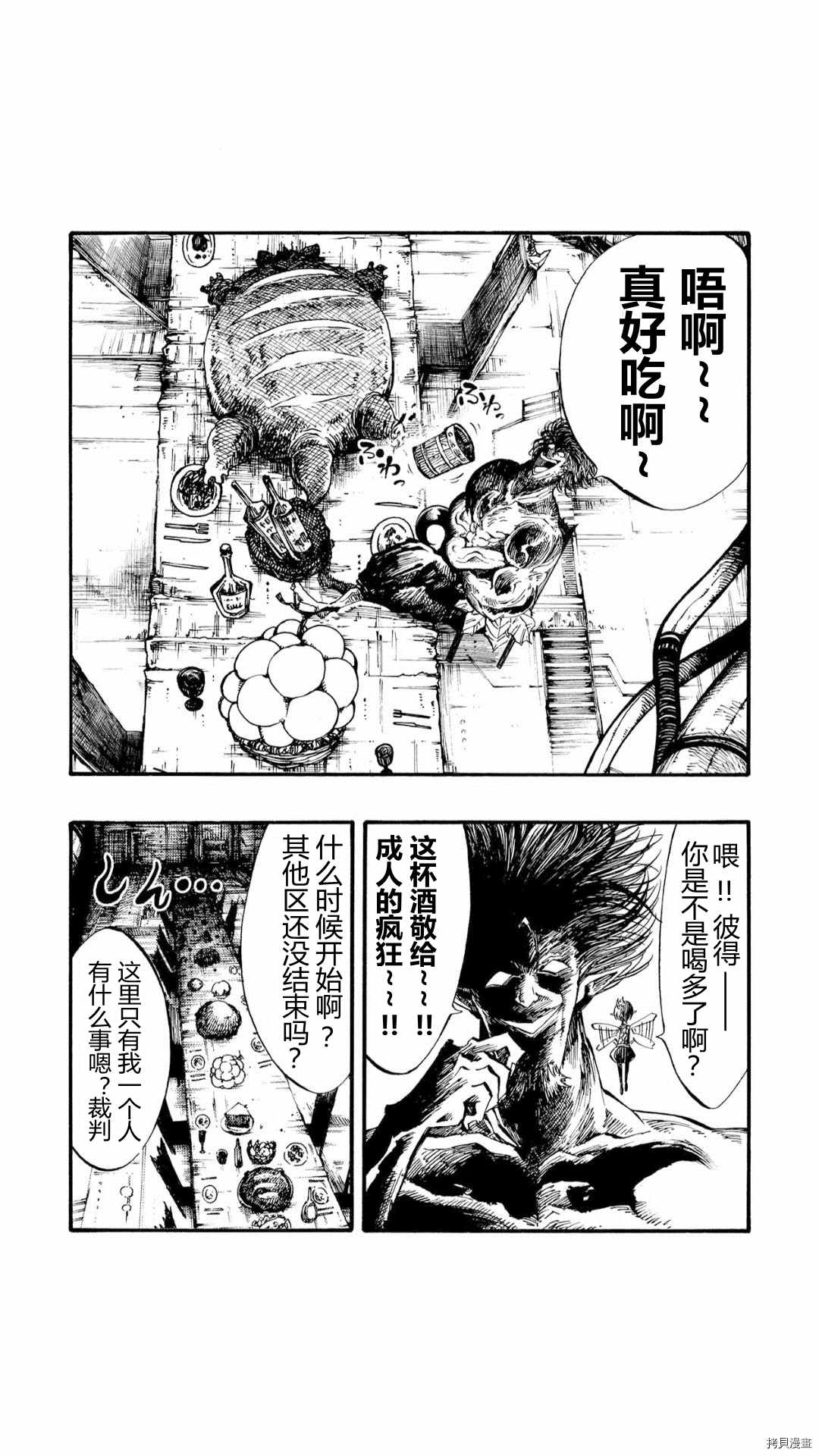 《暗黑杀戮童话》漫画最新章节第39话免费下拉式在线观看章节第【2】张图片
