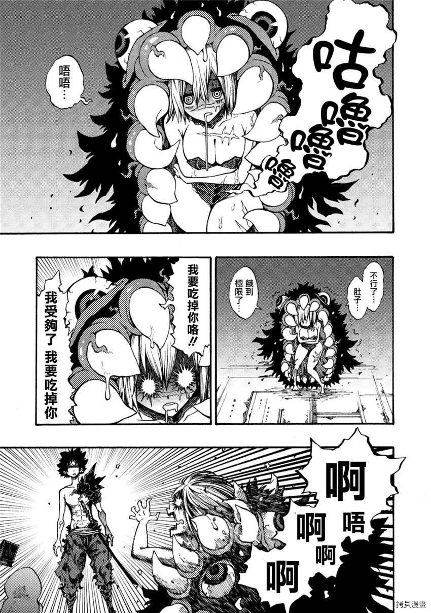 《暗黑杀戮童话》漫画最新章节第9话免费下拉式在线观看章节第【15】张图片