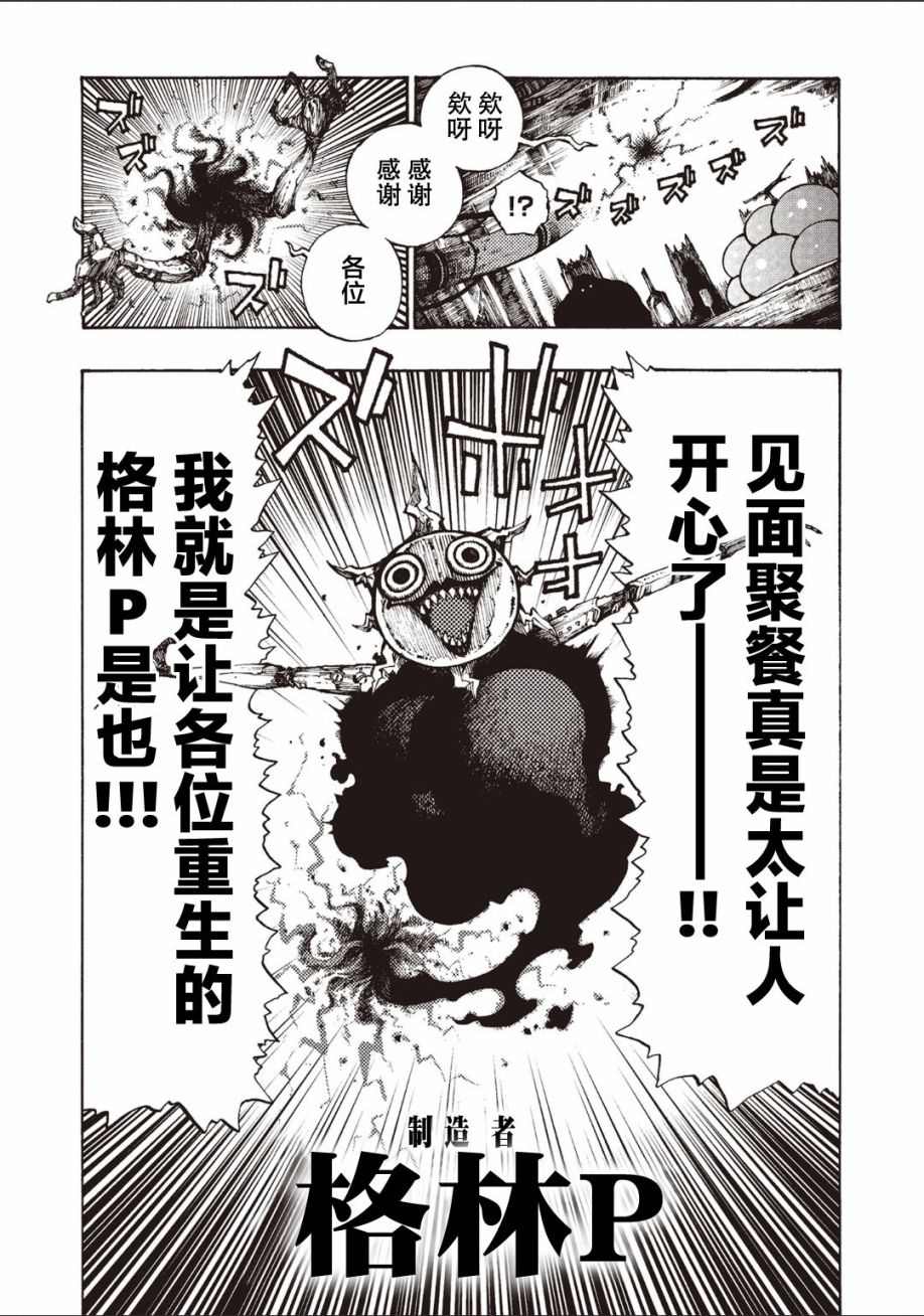 《暗黑杀戮童话》漫画最新章节第1话免费下拉式在线观看章节第【8】张图片