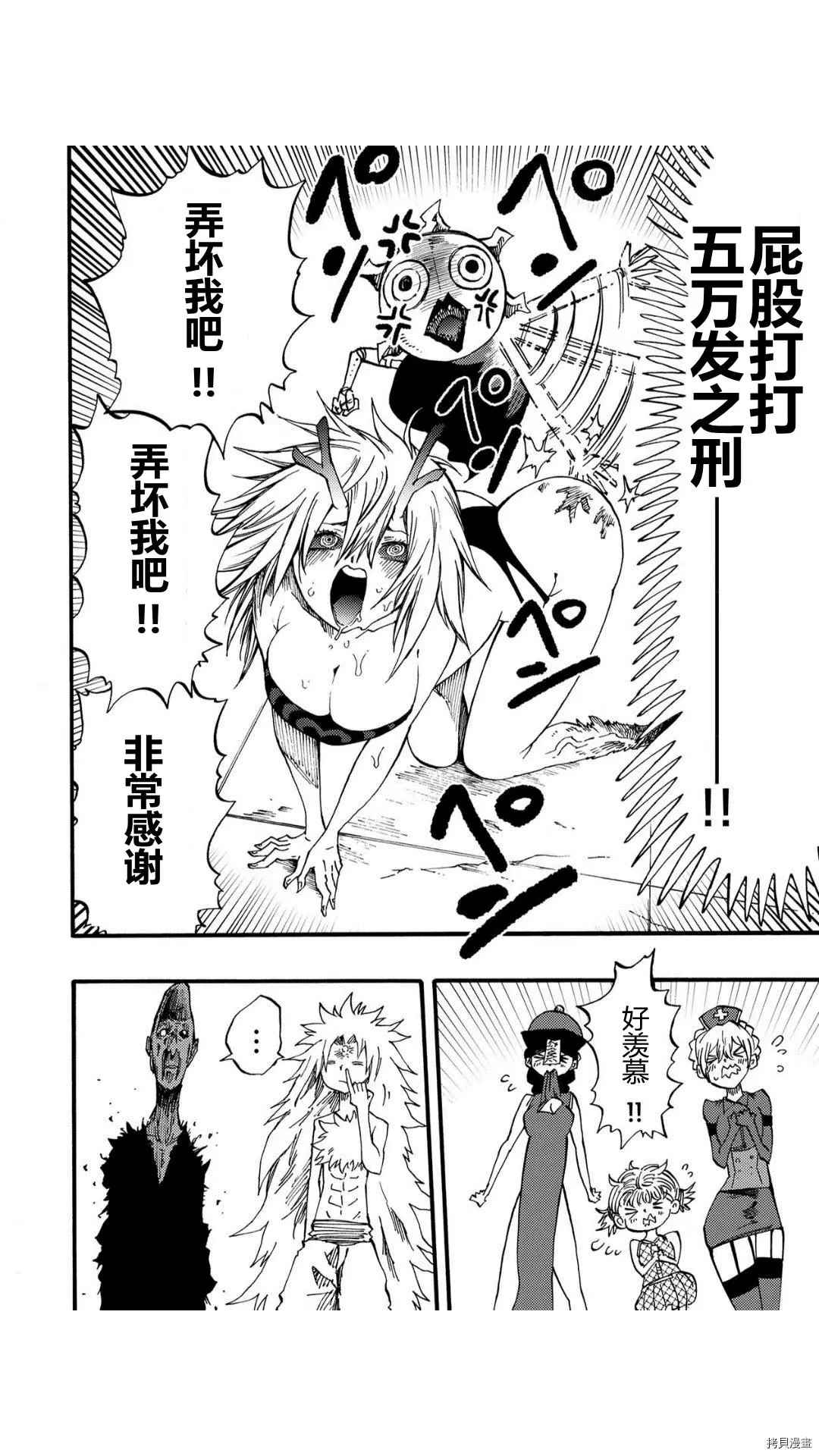 《暗黑杀戮童话》漫画最新章节第44话免费下拉式在线观看章节第【4】张图片