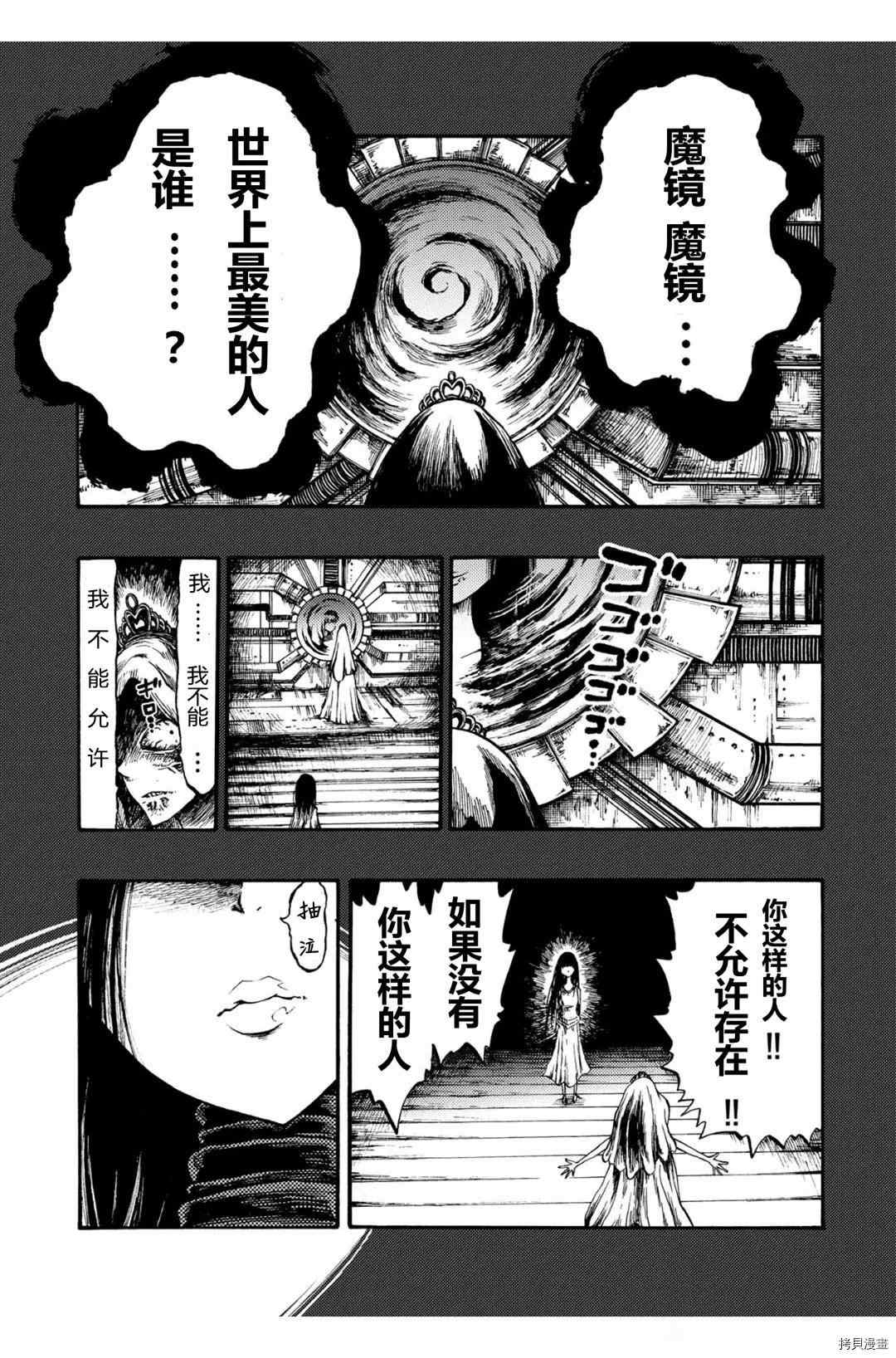 《暗黑杀戮童话》漫画最新章节第22.2话免费下拉式在线观看章节第【3】张图片