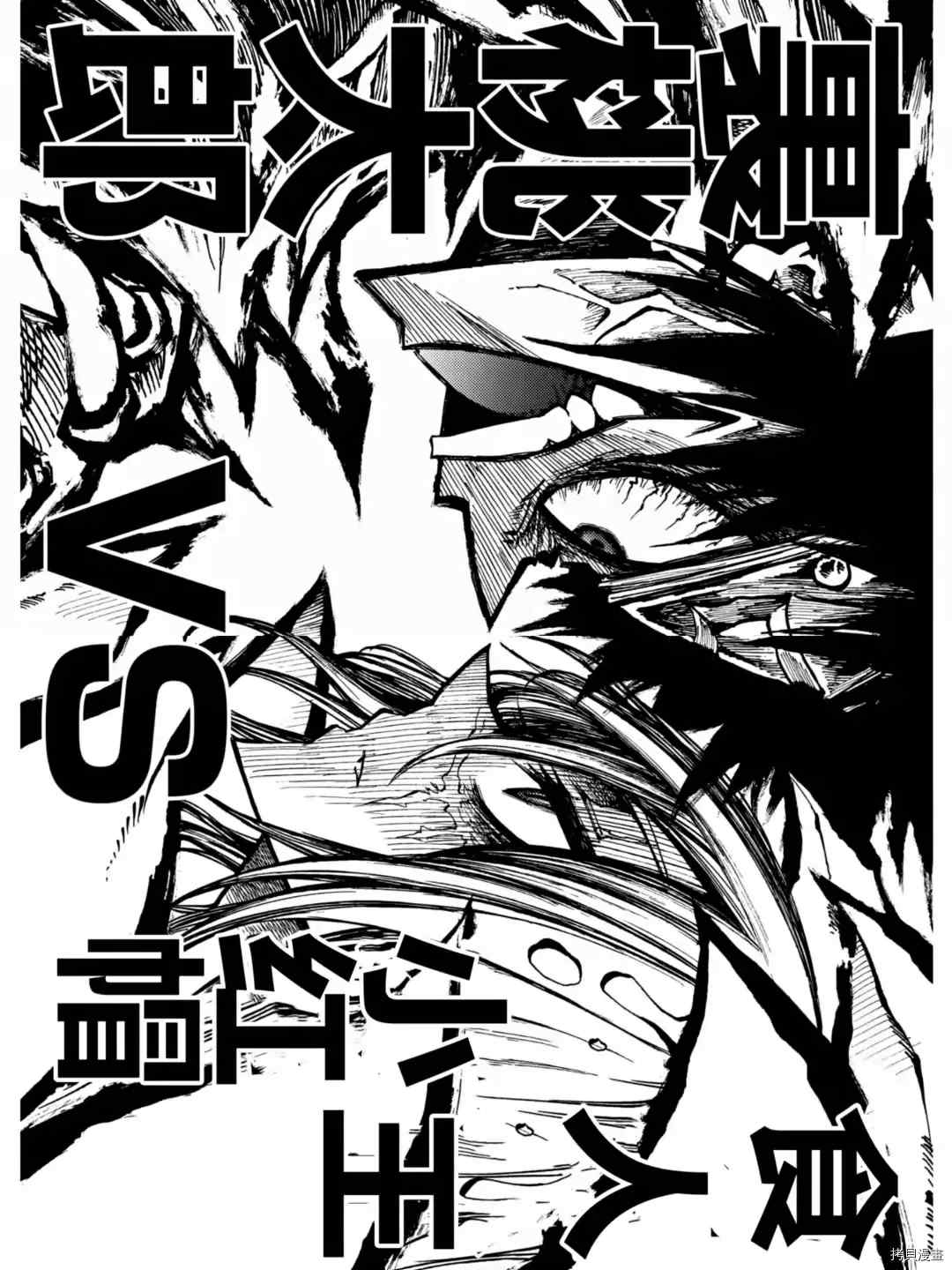《暗黑杀戮童话》漫画最新章节第26.2话免费下拉式在线观看章节第【3】张图片