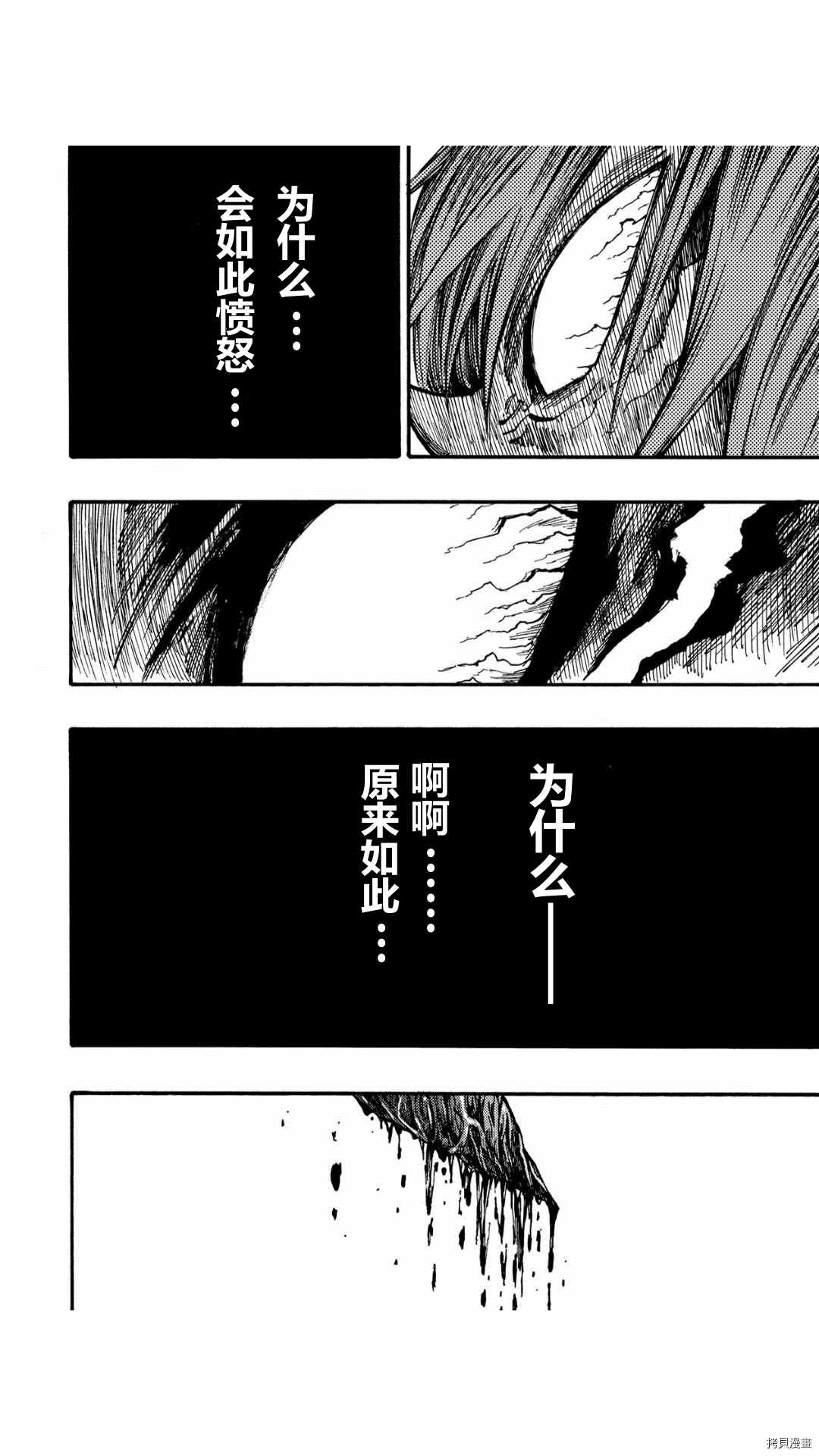 《暗黑杀戮童话》漫画最新章节第35.2话免费下拉式在线观看章节第【11】张图片