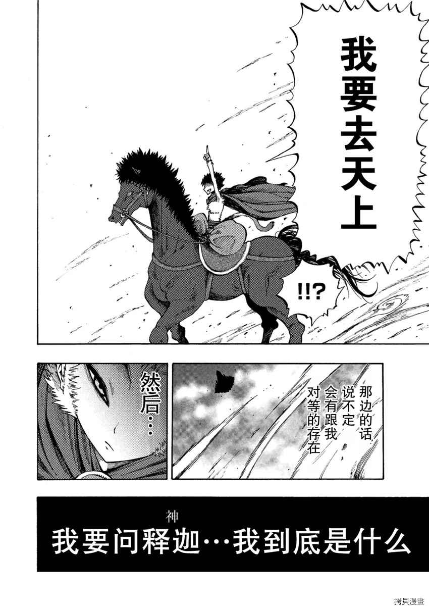 《暗黑杀戮童话》漫画最新章节第4话免费下拉式在线观看章节第【20】张图片