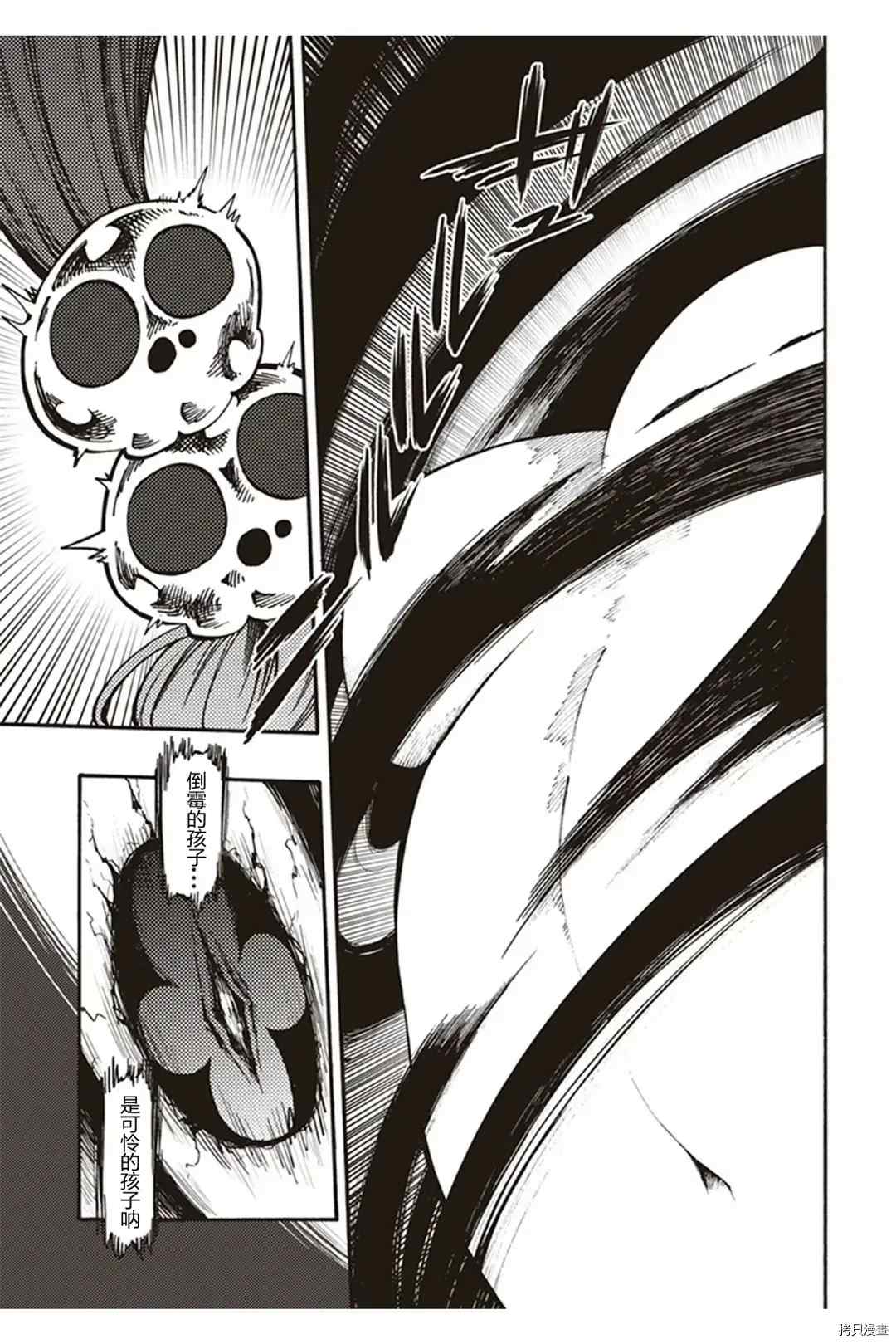 《暗黑杀戮童话》漫画最新章节第22.3话免费下拉式在线观看章节第【4】张图片
