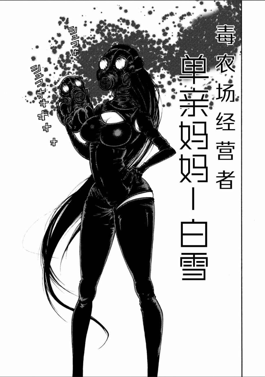 《暗黑杀戮童话》漫画最新章节第1话免费下拉式在线观看章节第【33】张图片