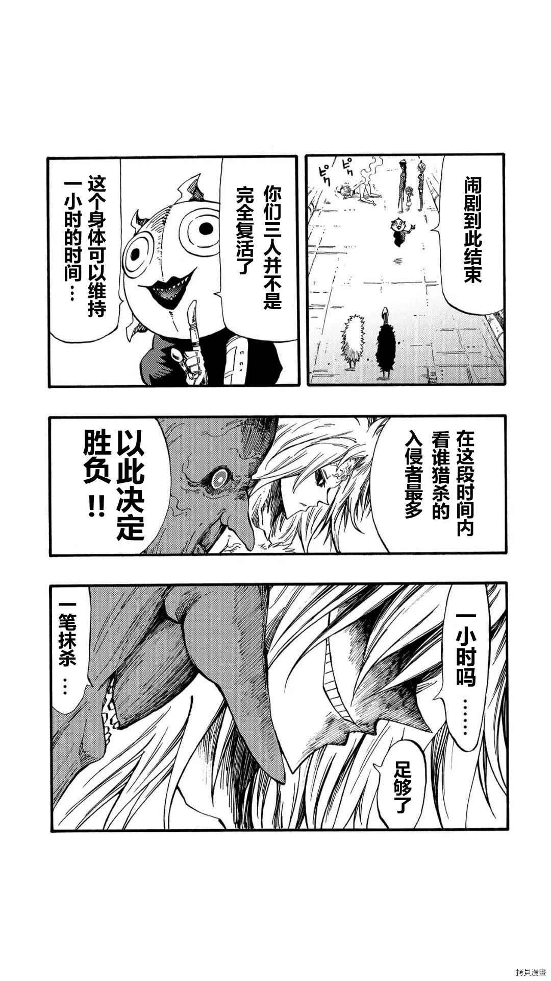 《暗黑杀戮童话》漫画最新章节第44话免费下拉式在线观看章节第【5】张图片