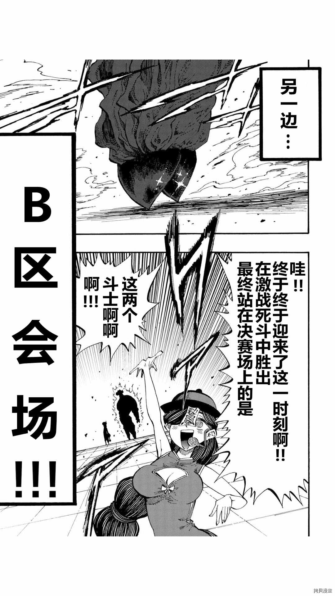 《暗黑杀戮童话》漫画最新章节第37.2话免费下拉式在线观看章节第【7】张图片