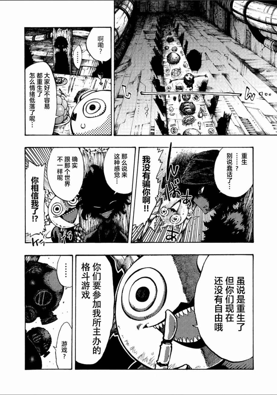 《暗黑杀戮童话》漫画最新章节第1话免费下拉式在线观看章节第【9】张图片