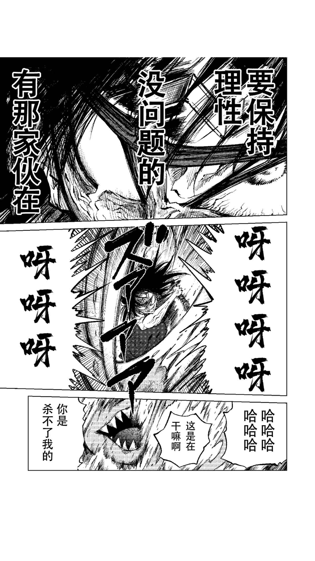 《暗黑杀戮童话》漫画最新章节第52.2话 试看版免费下拉式在线观看章节第【7】张图片